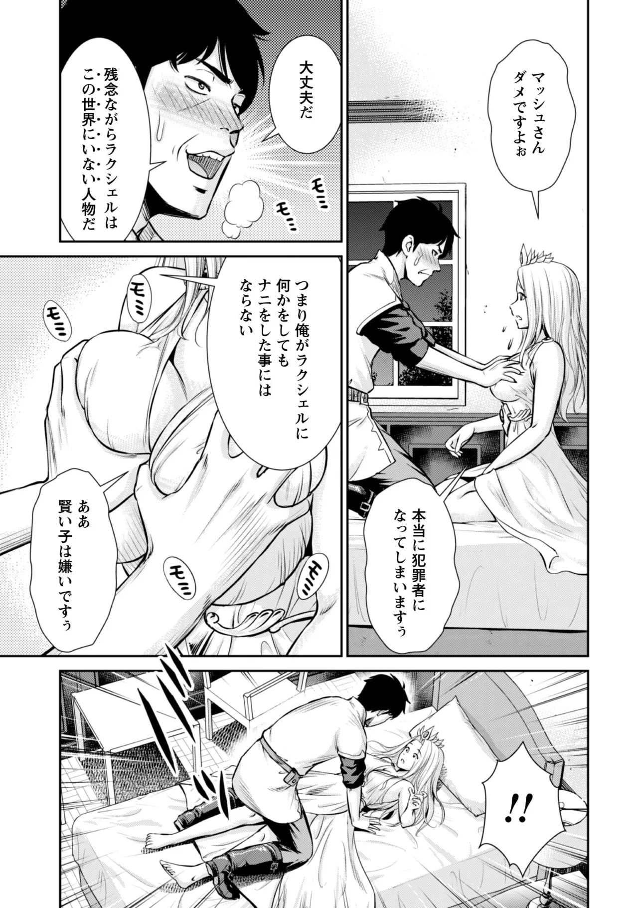 manga 1 Page.97