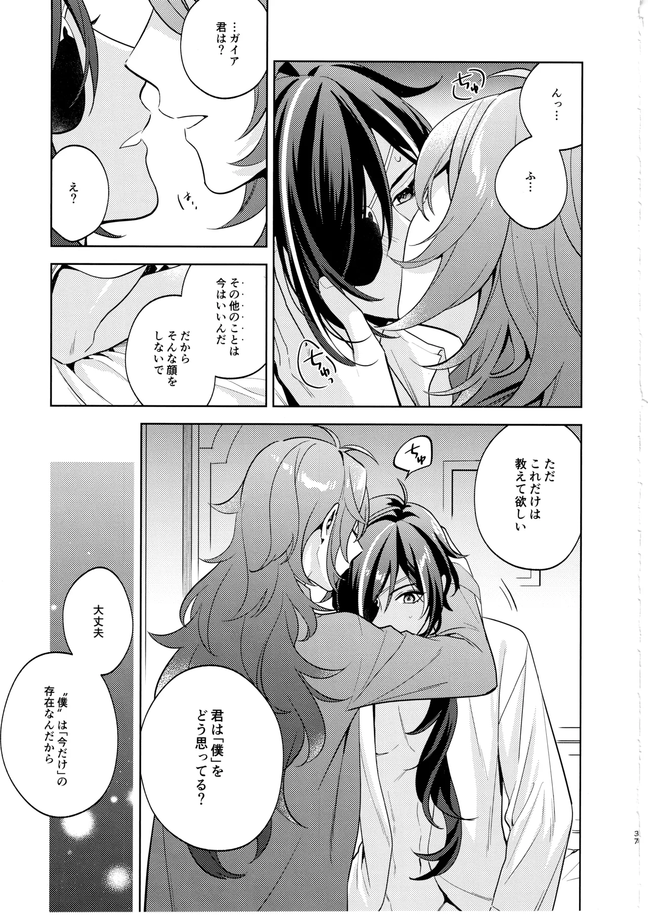 名前はまだない Page.36