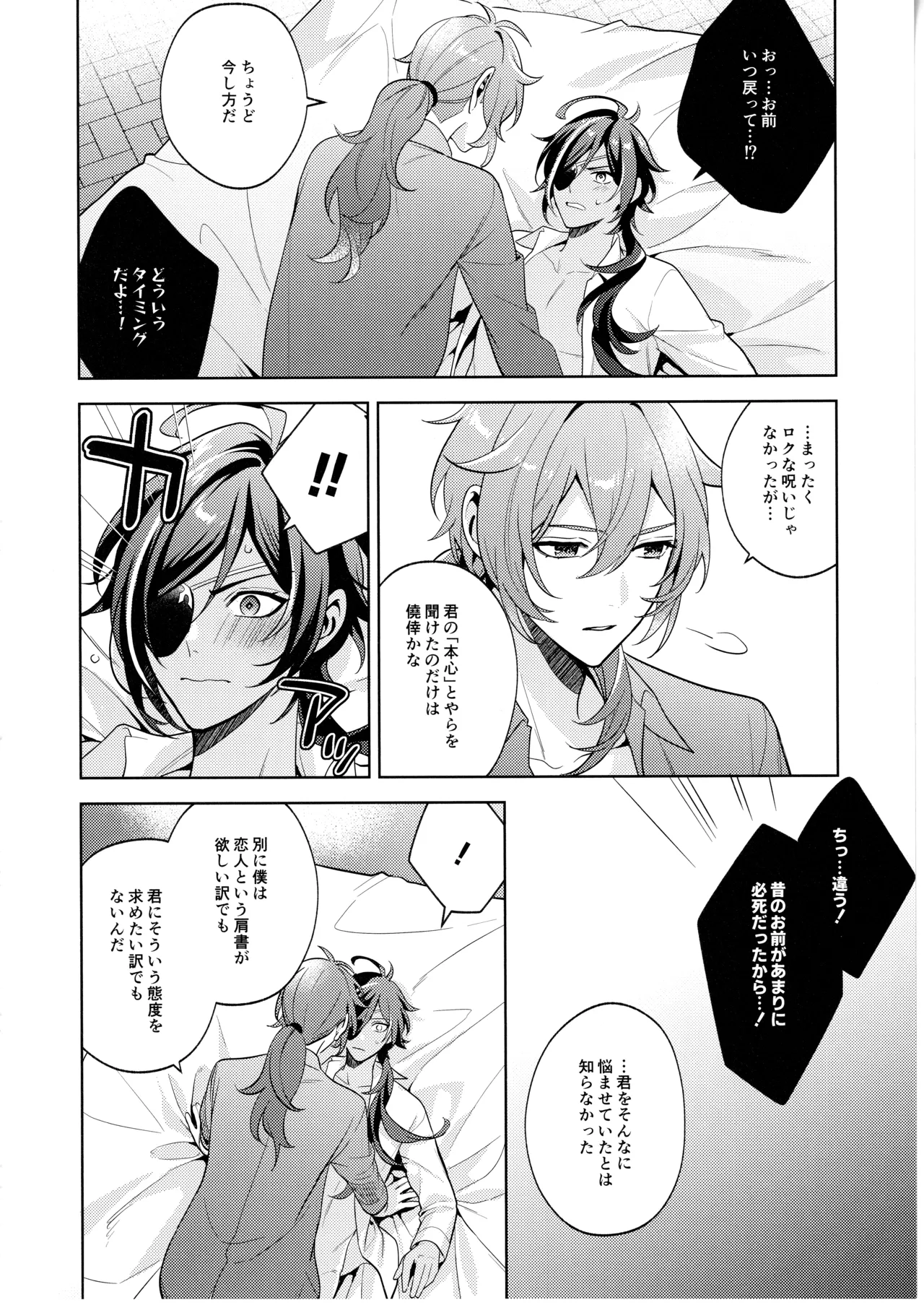 名前はまだない Page.41