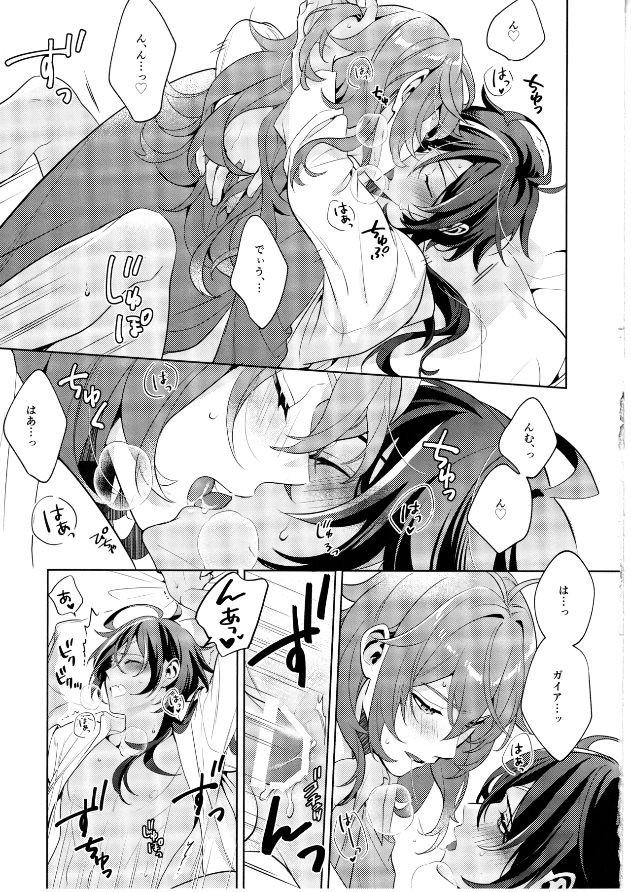 名前はまだない Page.50