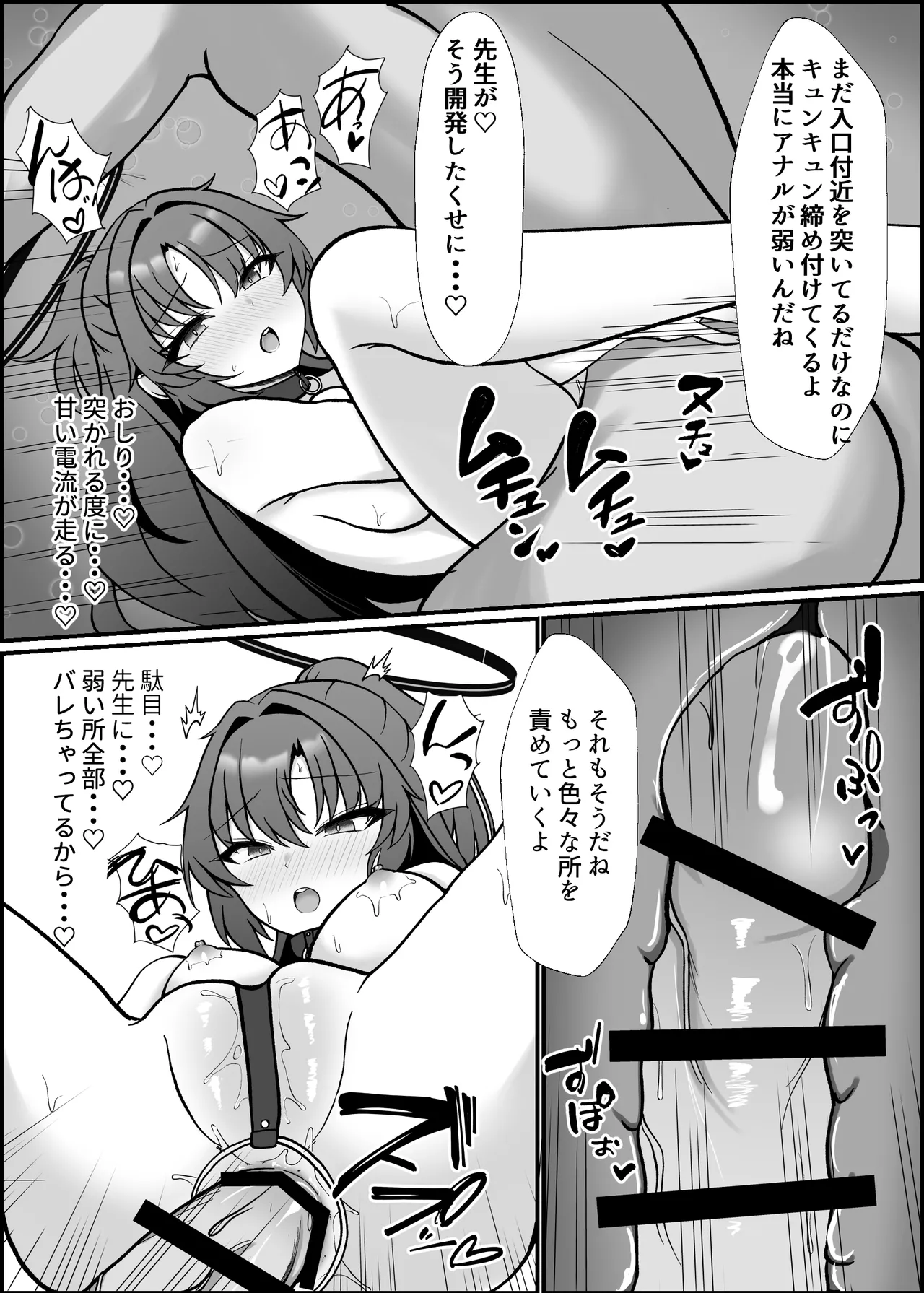 ユウカ、変態SEXしよう Page.13