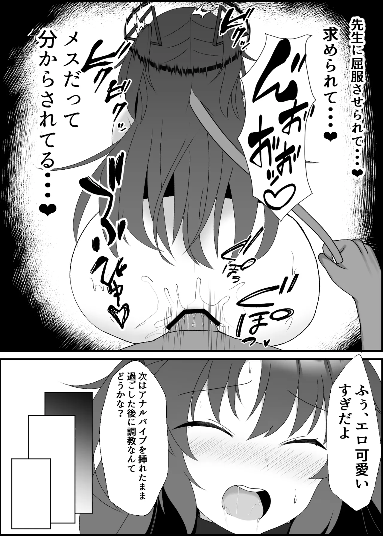 ユウカラブラブ調教記 Page.12