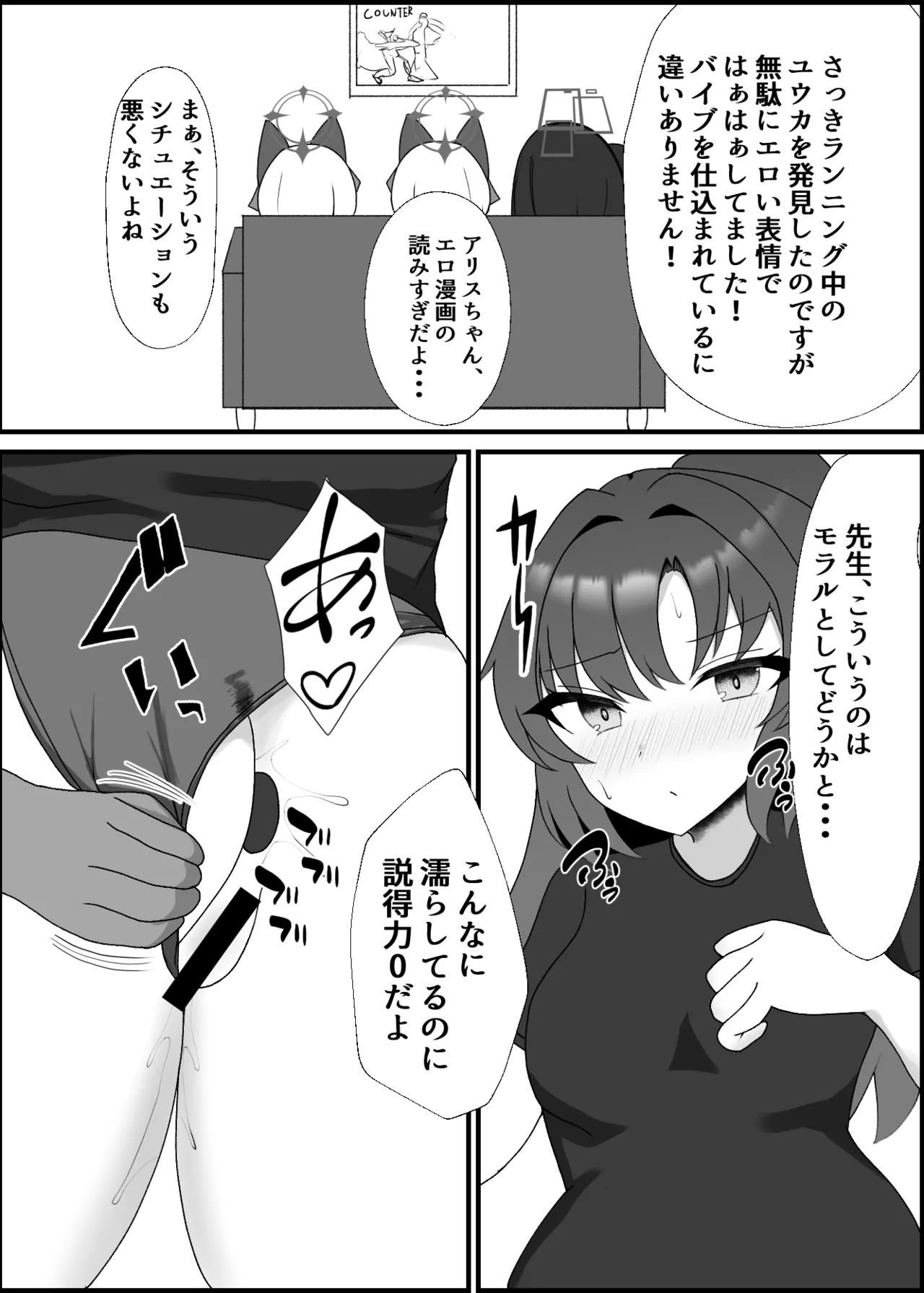 ユウカラブラブ調教記 Page.13