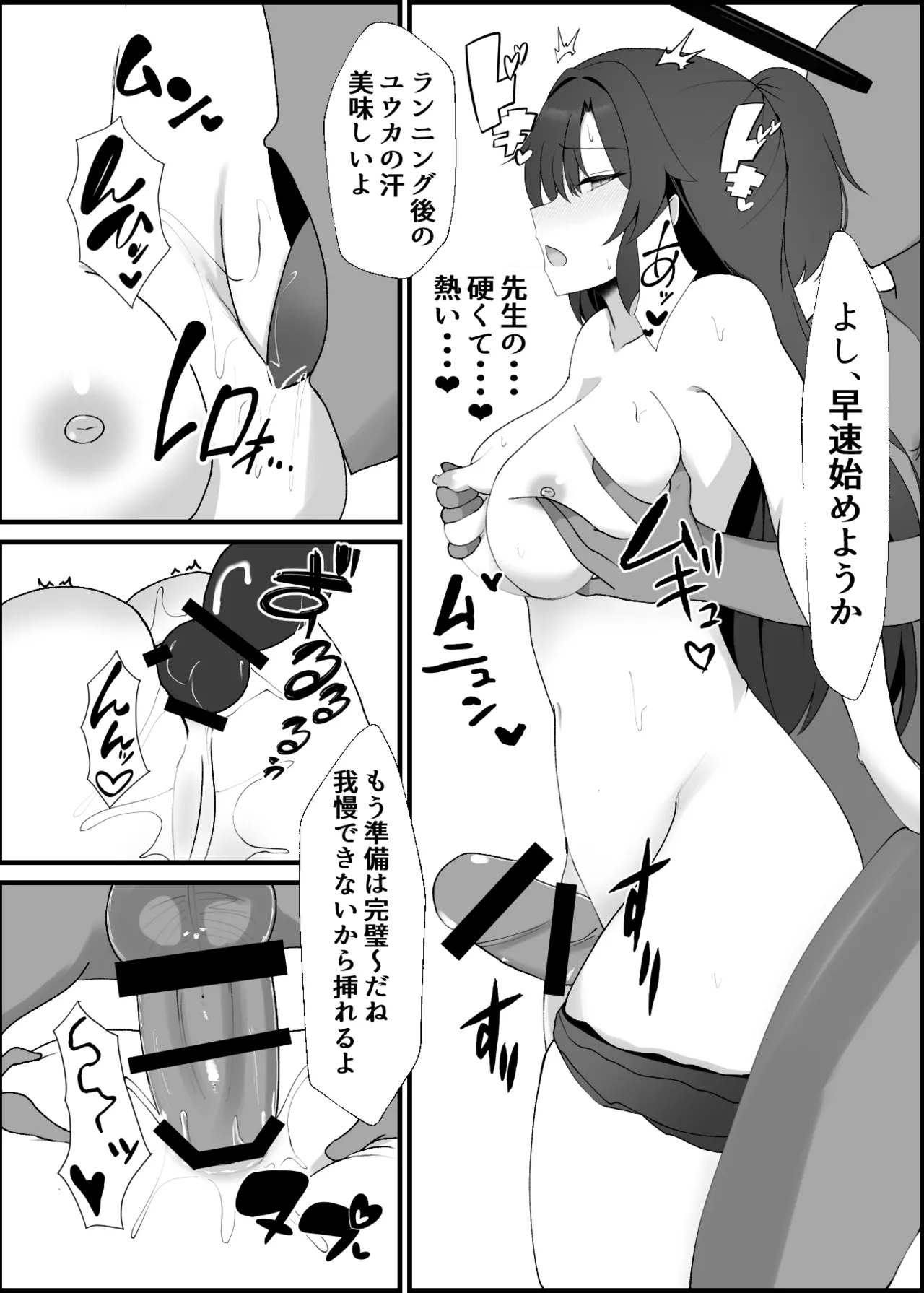 ユウカラブラブ調教記 Page.14
