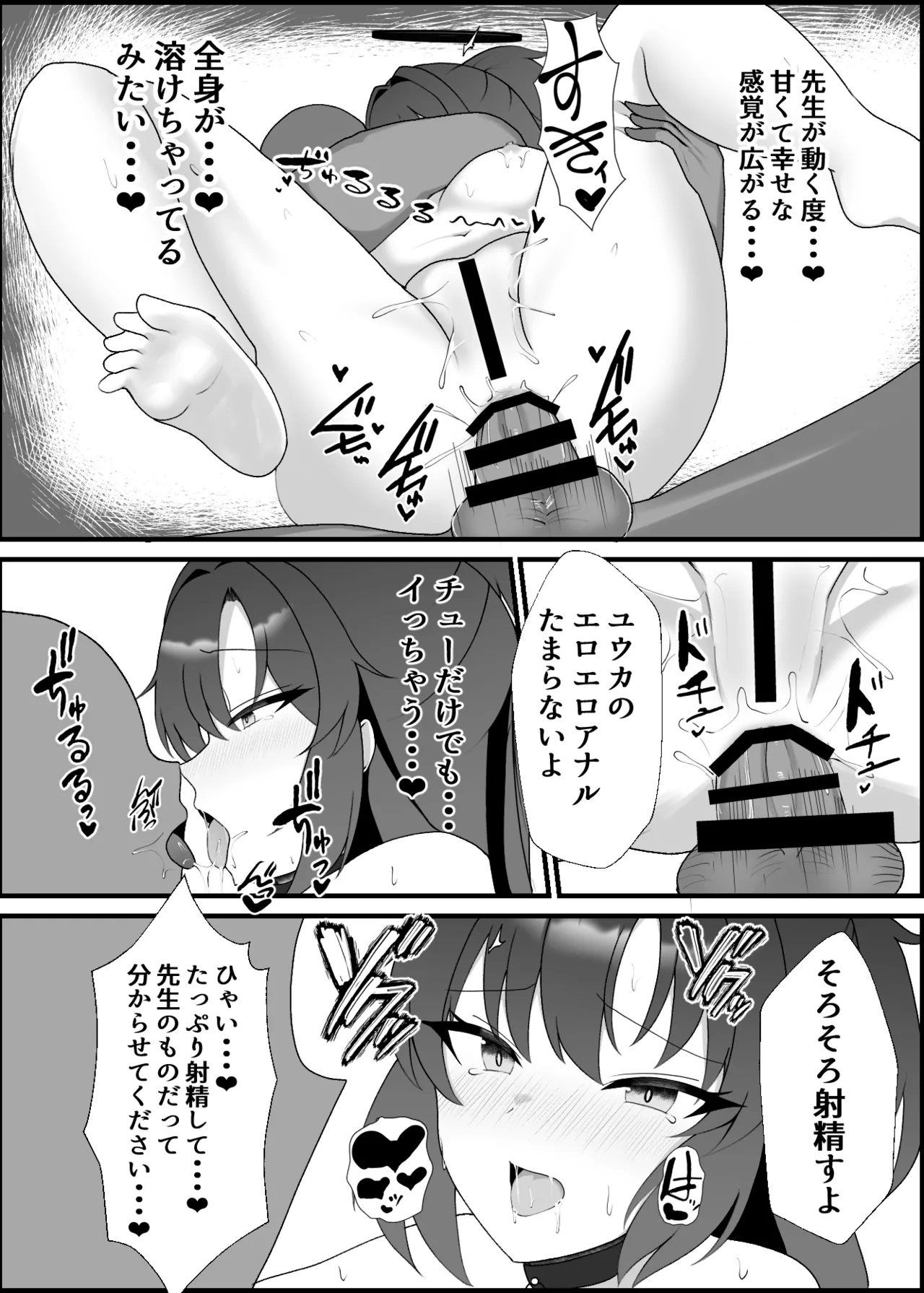 ユウカラブラブ調教記 Page.20