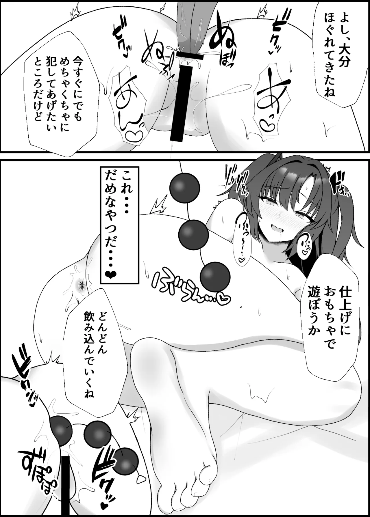 ユウカラブラブ調教記 Page.6