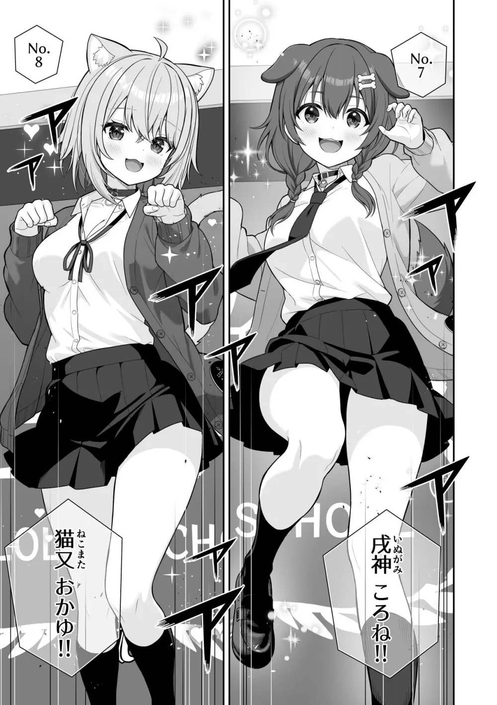 常識改変ミスコンテスト (ホロライブ) [進行中] 1-2.3 Page.9