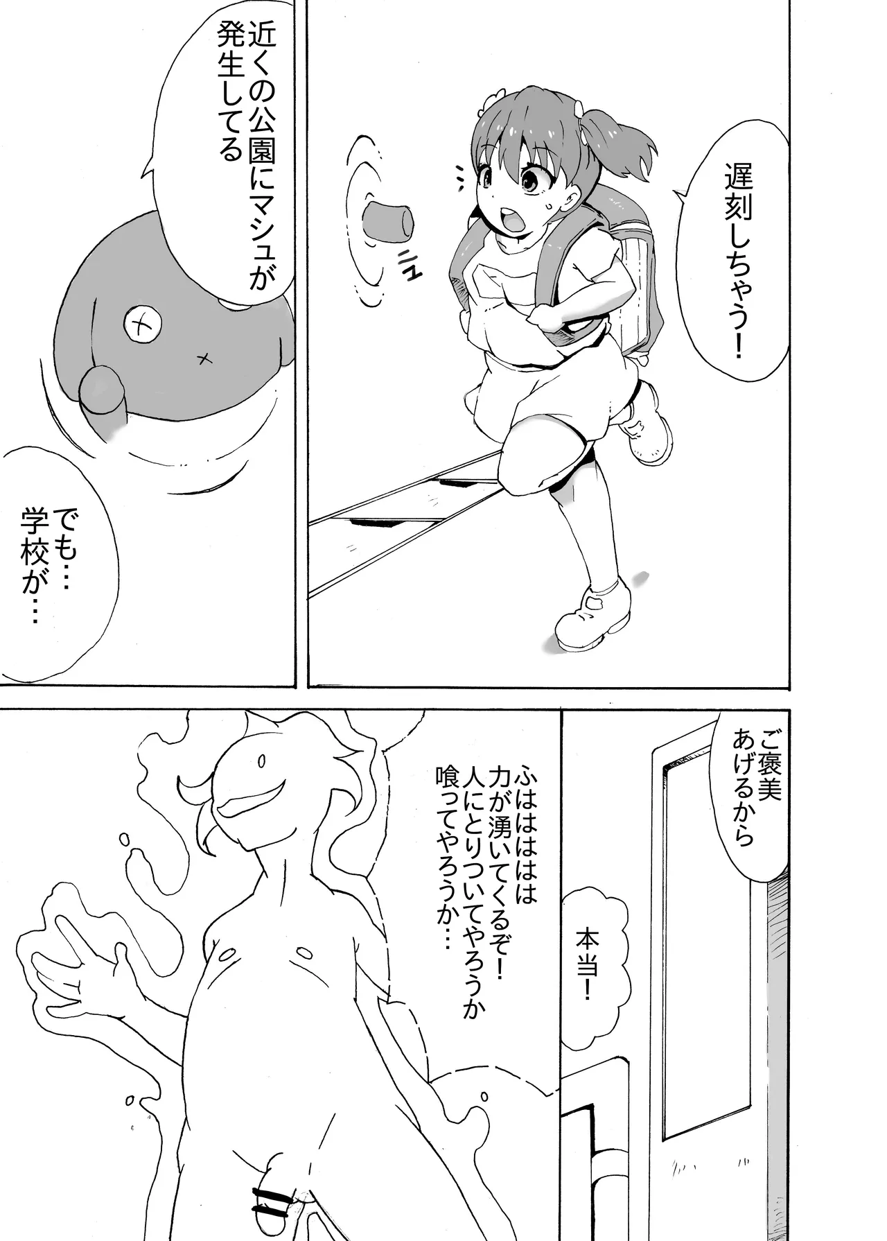 符魔少女-夜鈴-