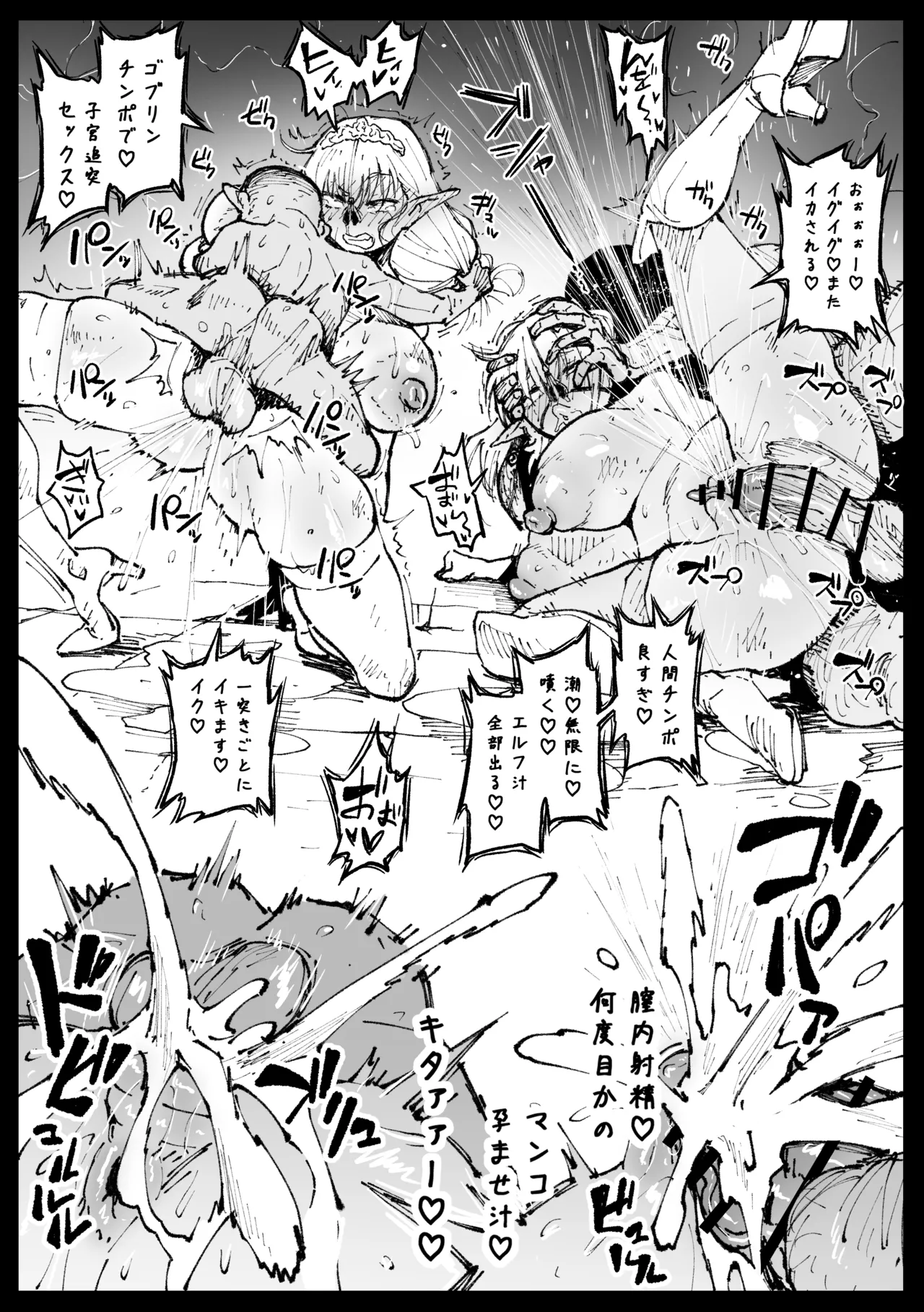 ハイエルフの女王と姫が性犯罪者を懲らしめる的なやつ Page.22