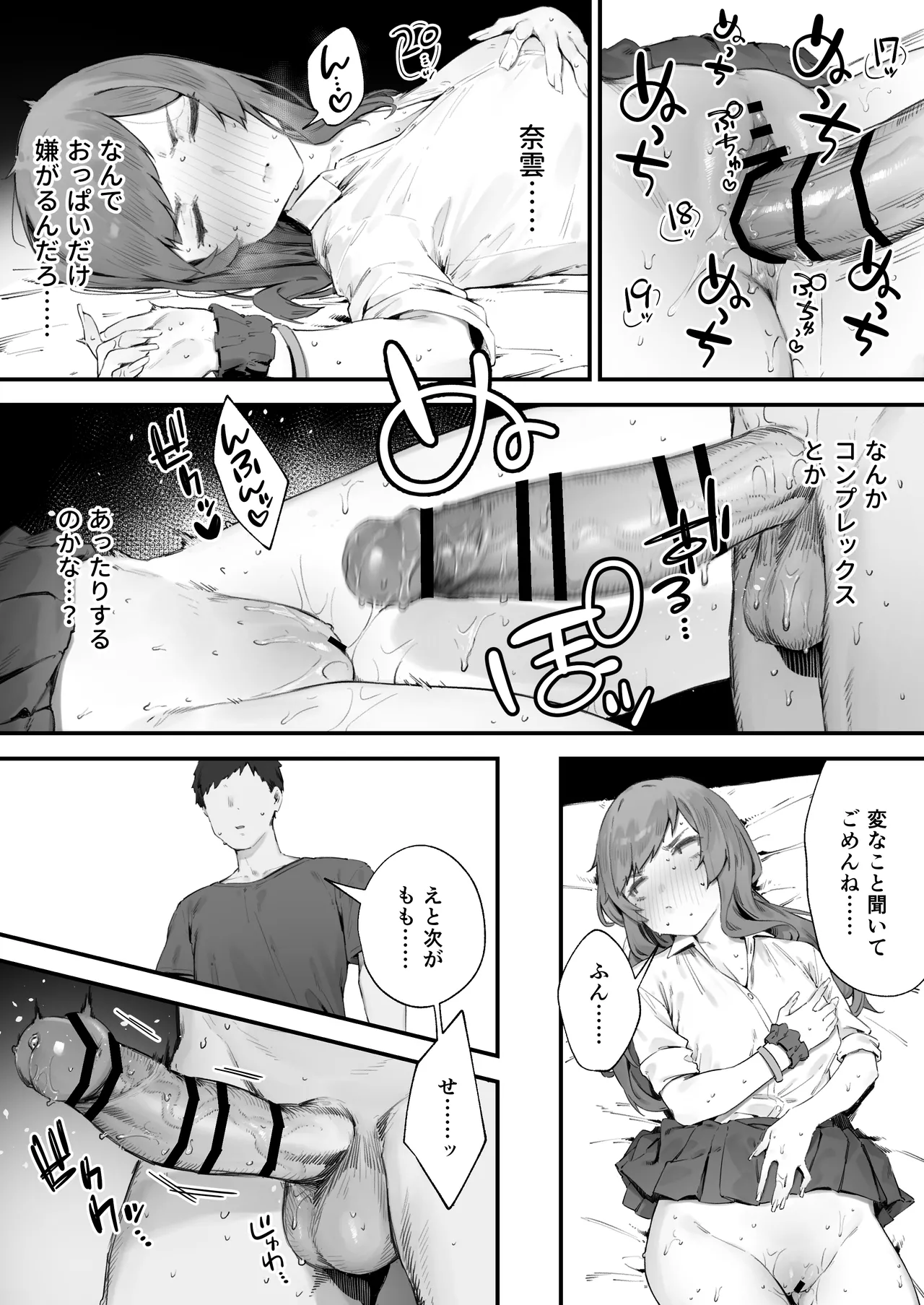 生徒に住所がバレたんだが終わったかもしれん 1-19 Page.45