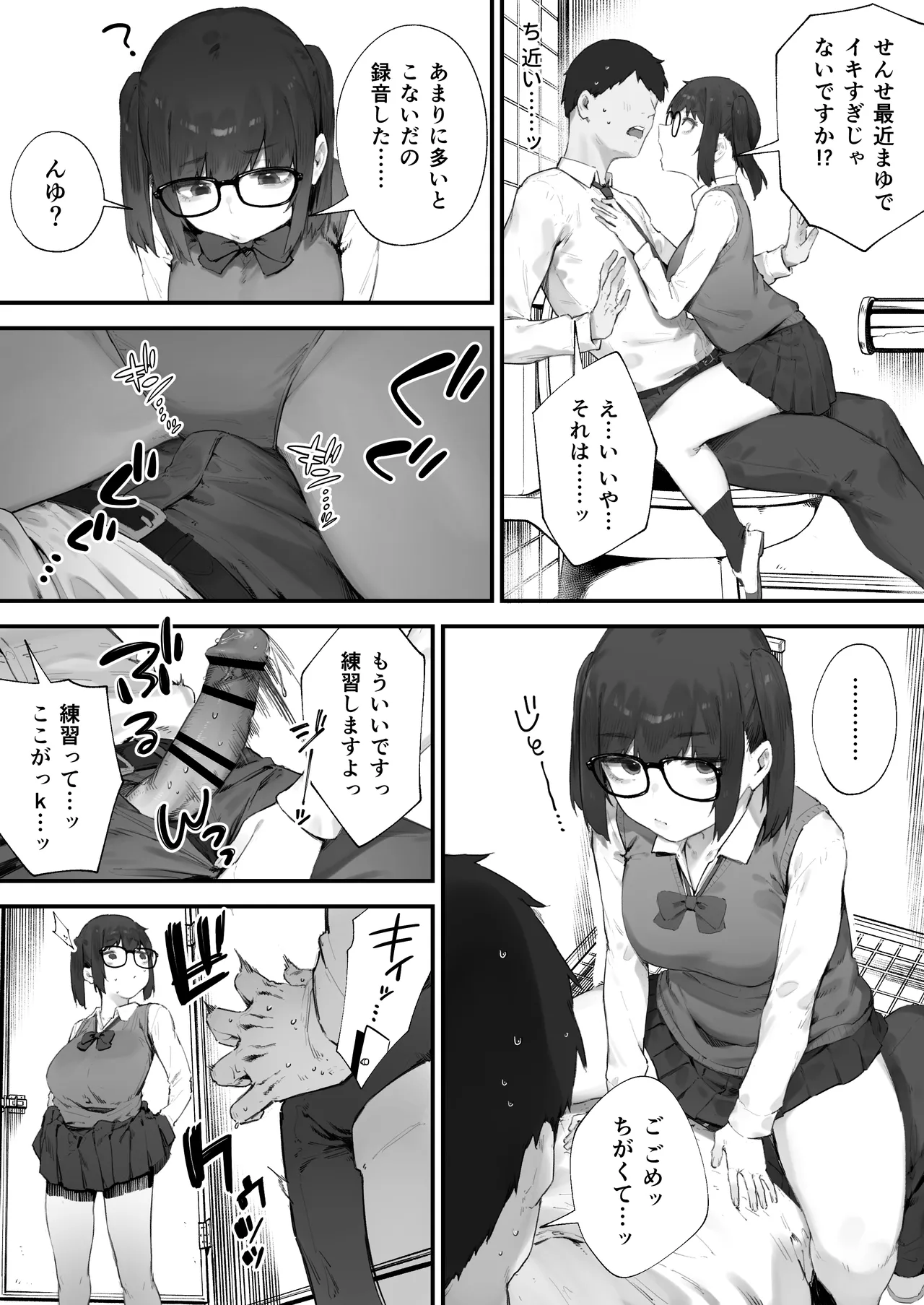 生徒に住所がバレたんだが終わったかもしれん 1-19 Page.58