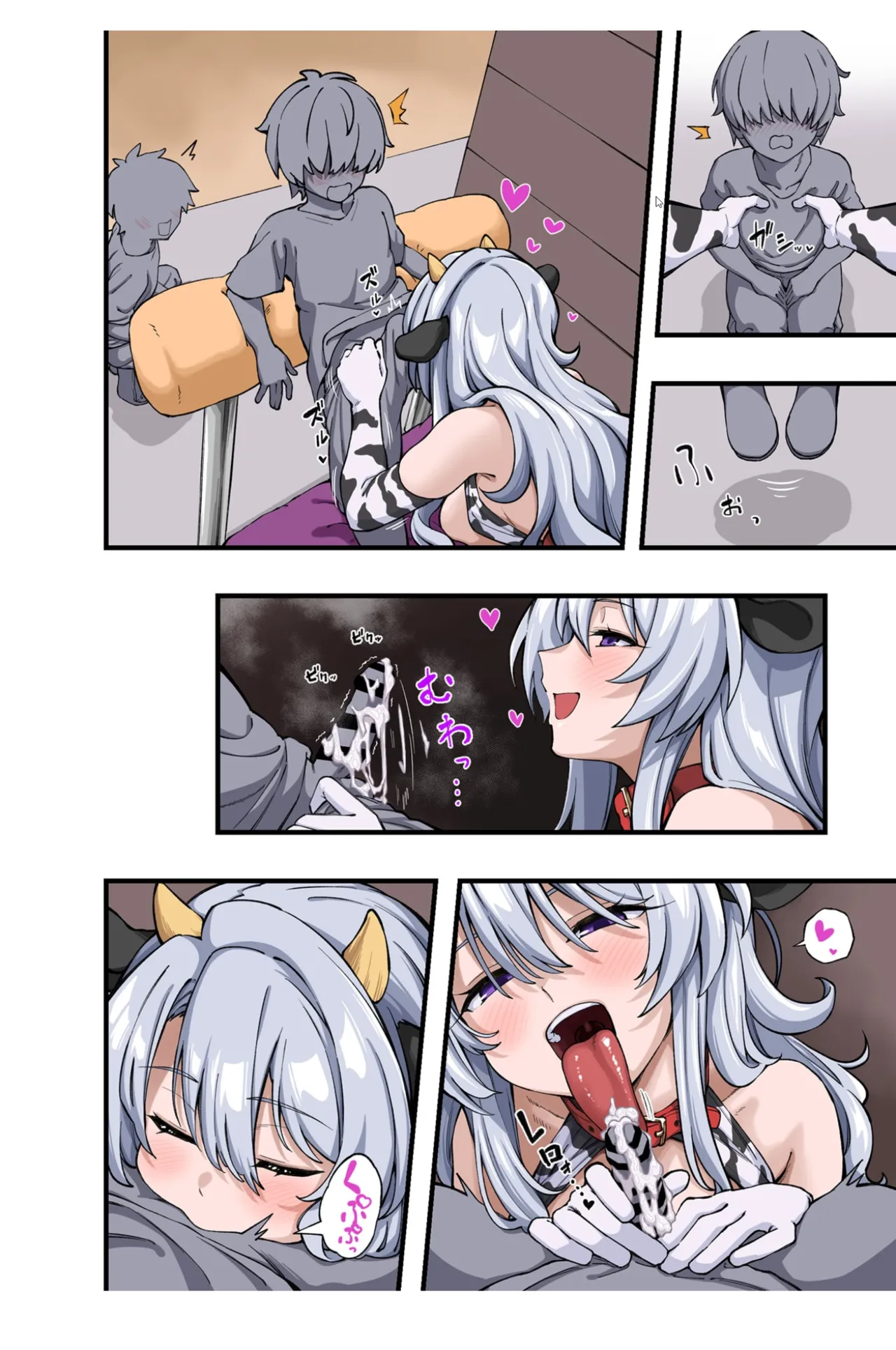 ようこそ雪音乳業へ Page.35