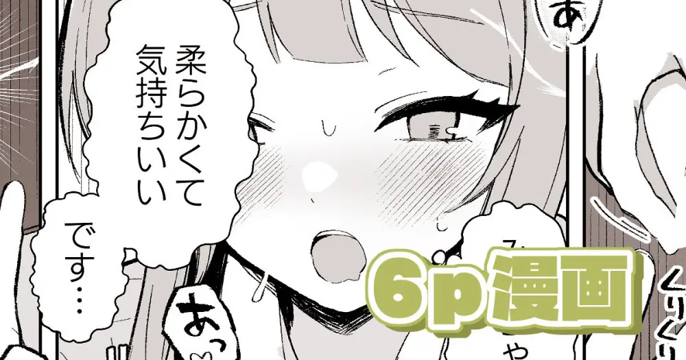 美兎ちゃんの指でイッちゃういろはちゃん