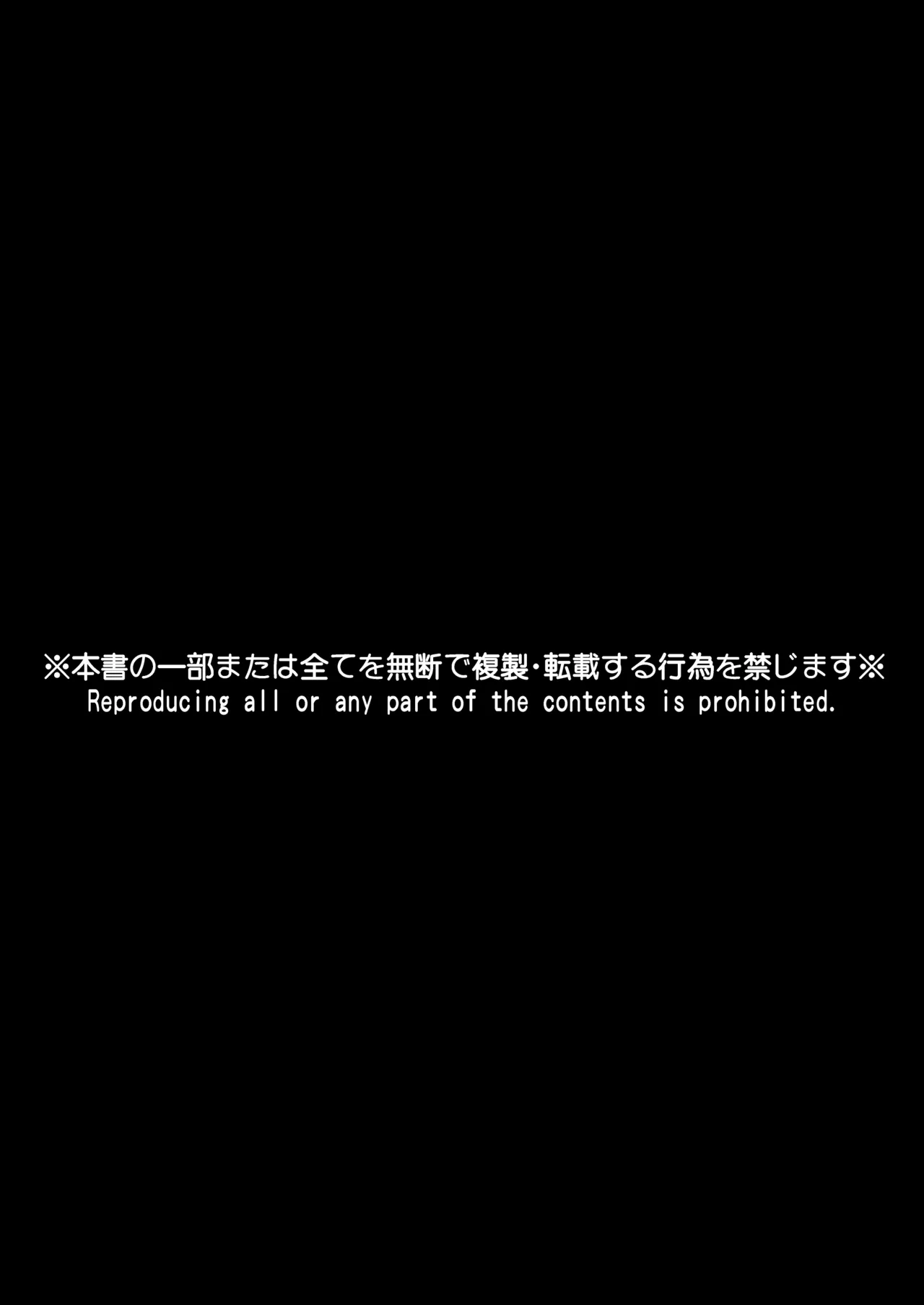 性なる森のたぷたぷみるく♂赤ずきんくん Page.2