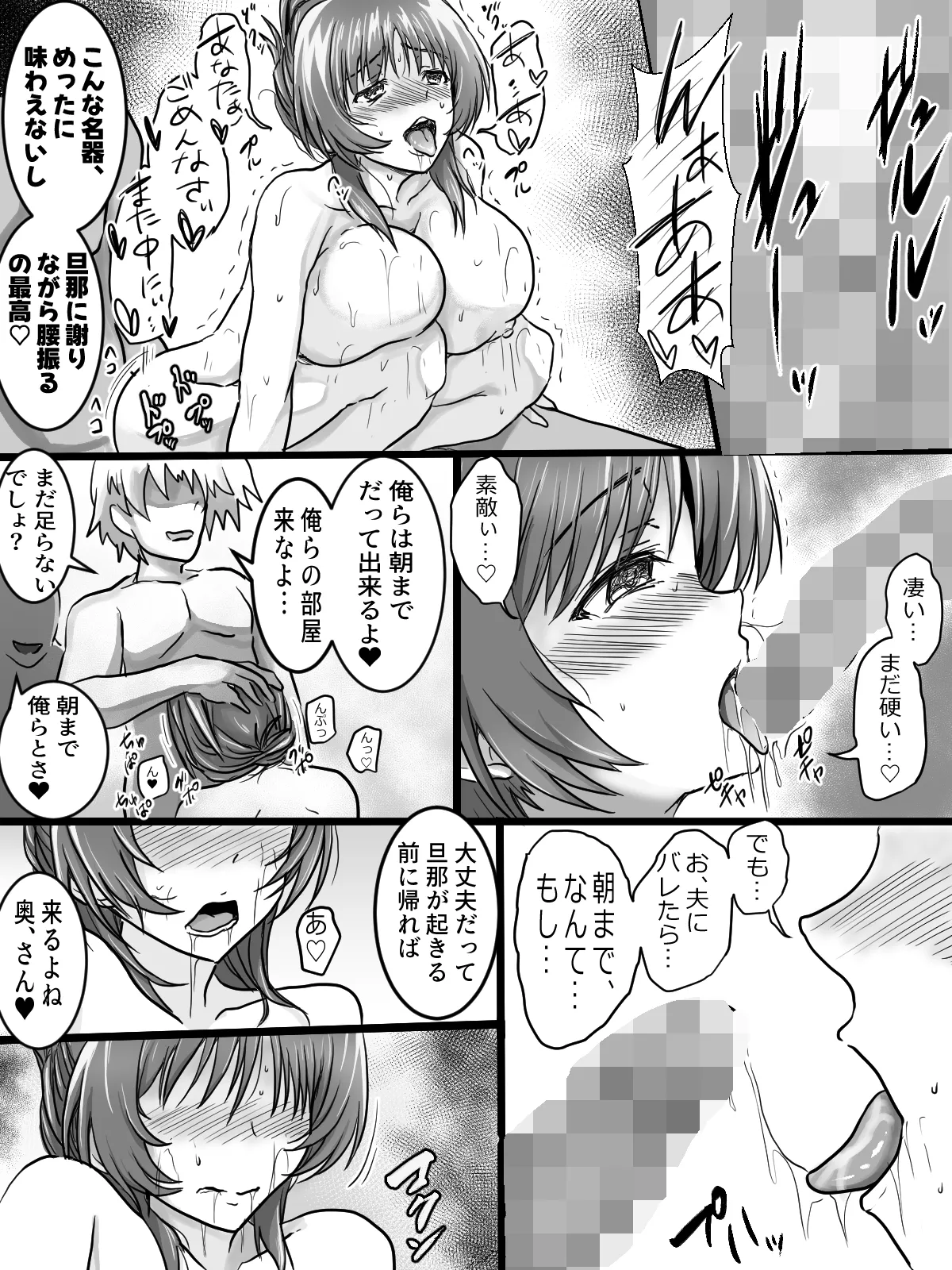 リクエストありがとうございました。 Page.15
