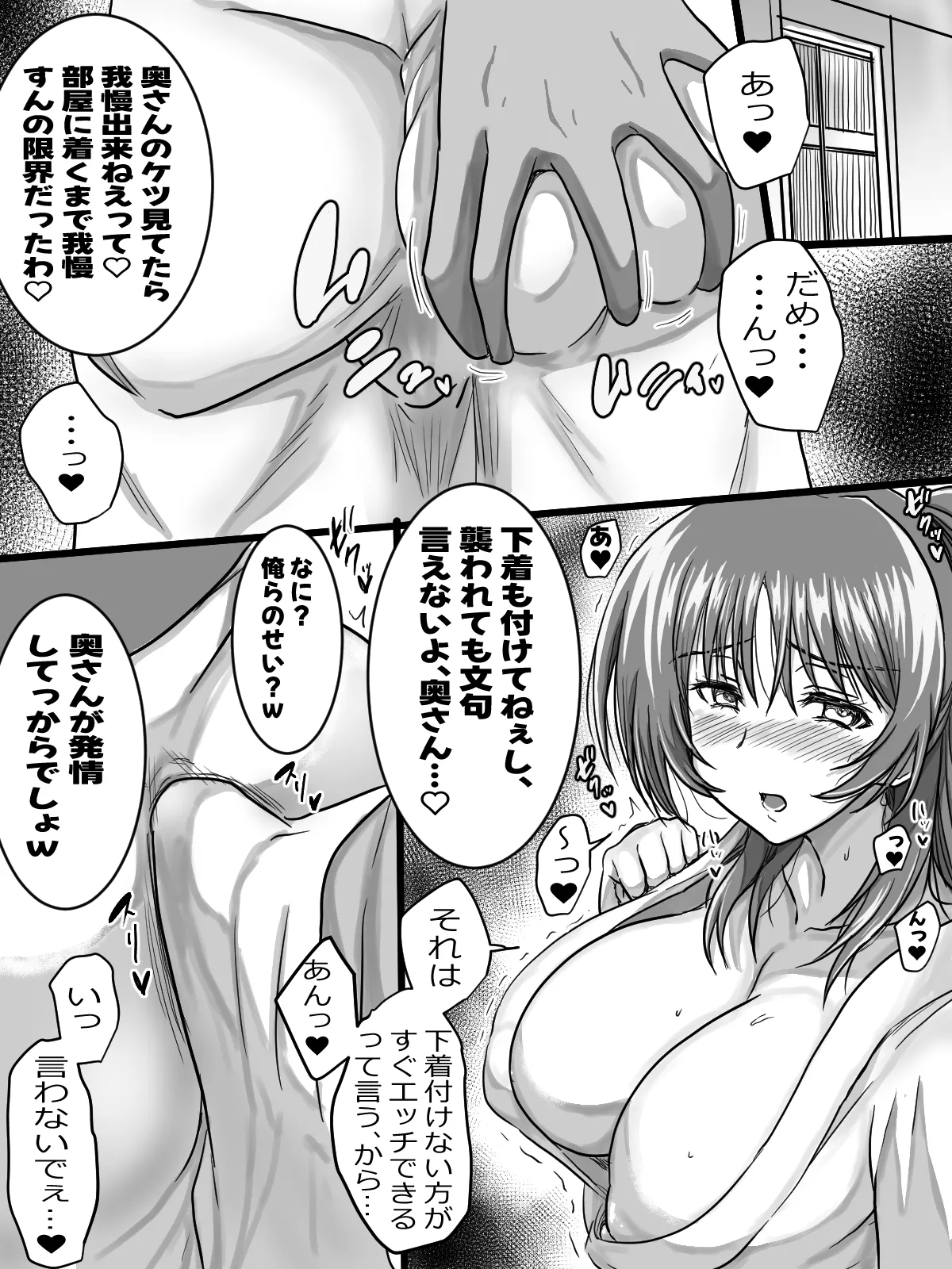 リクエストありがとうございました。 Page.16