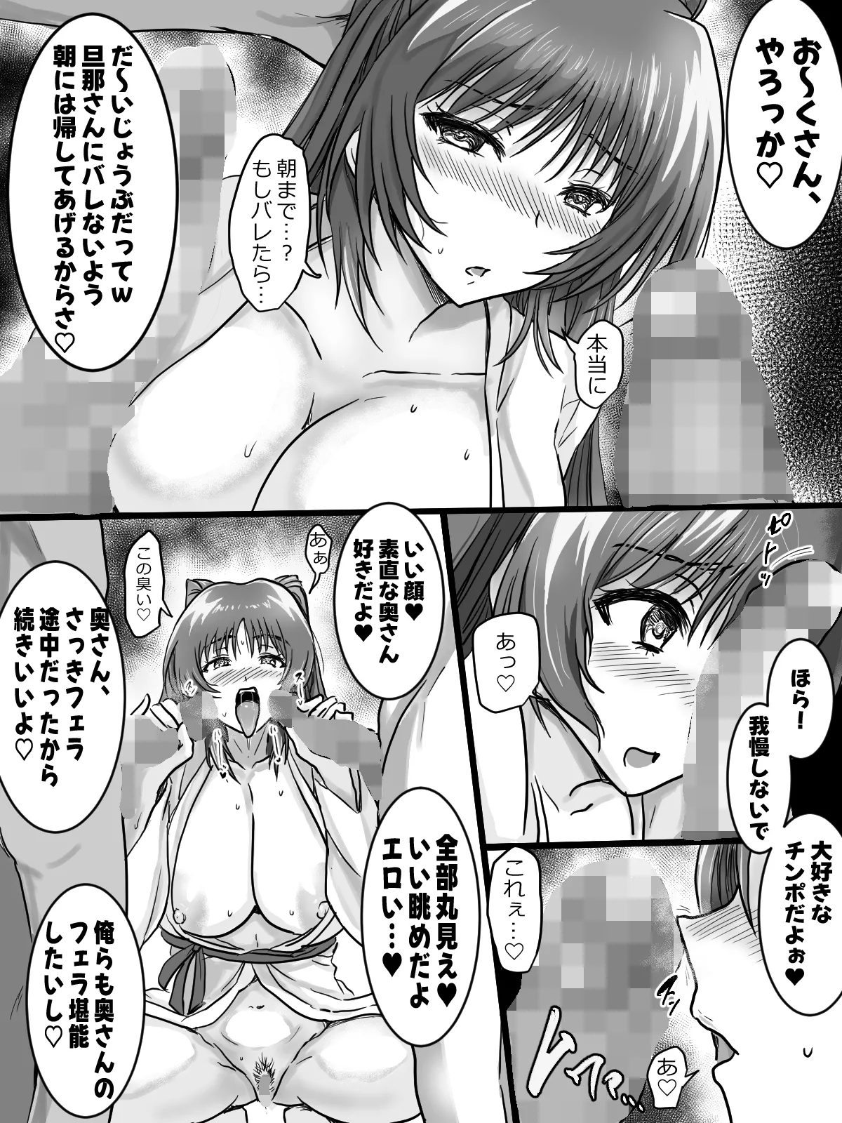 リクエストありがとうございました。 Page.17