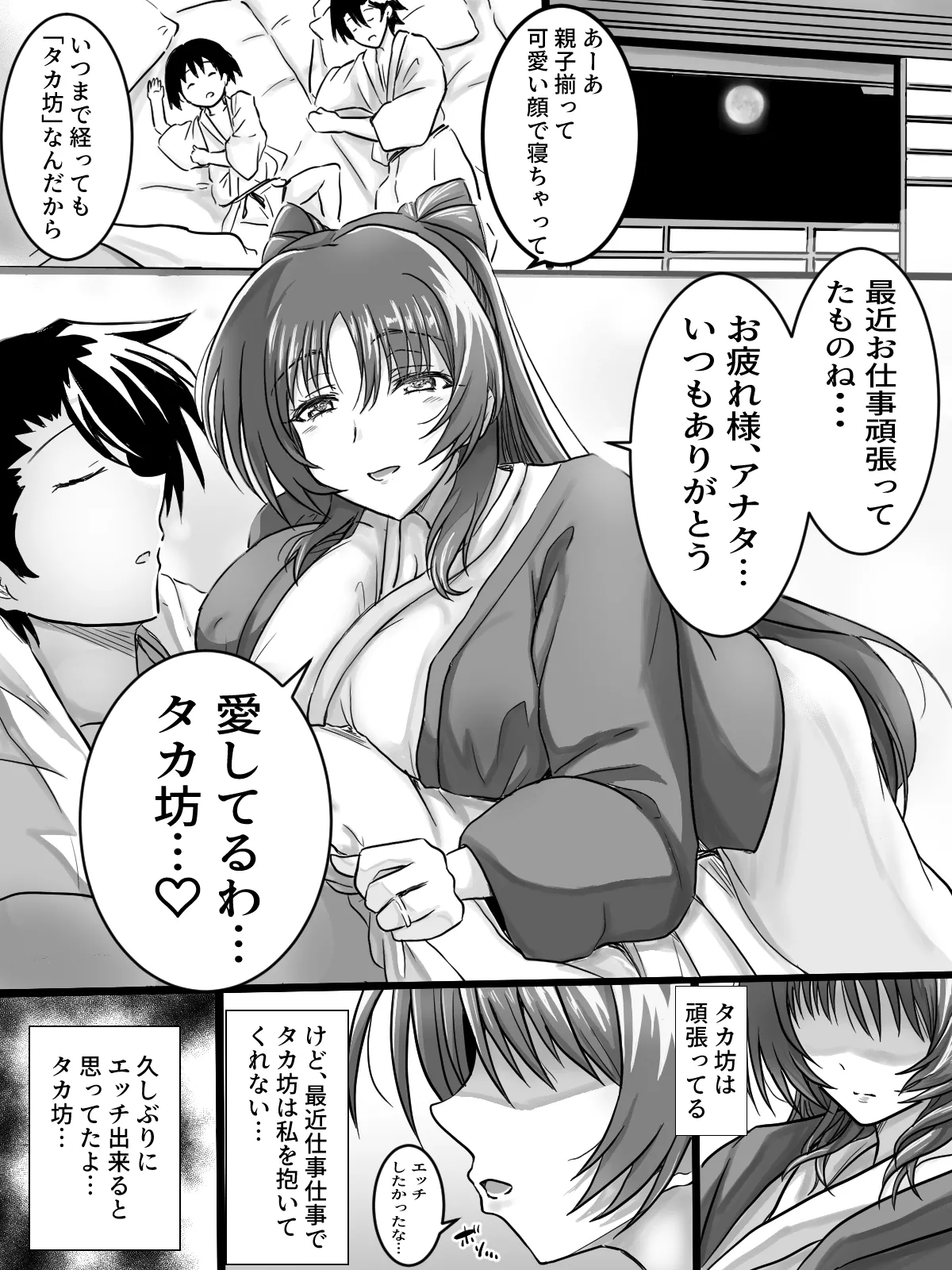 リクエストありがとうございました。 Page.2