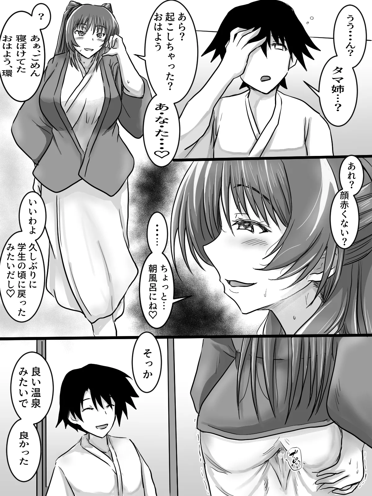 リクエストありがとうございました。 Page.21