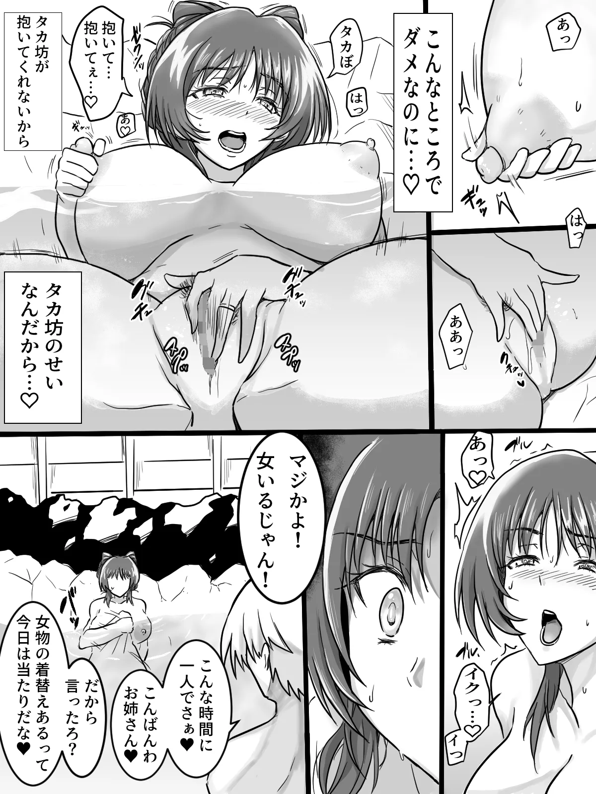 リクエストありがとうございました。 Page.4