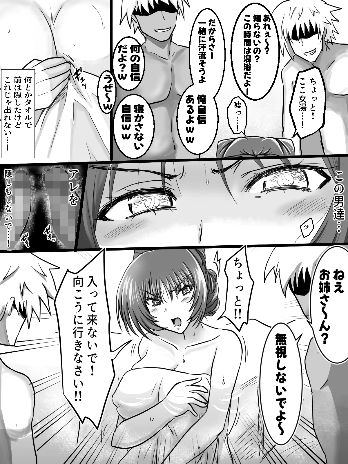 リクエストありがとうございました。 Page.5