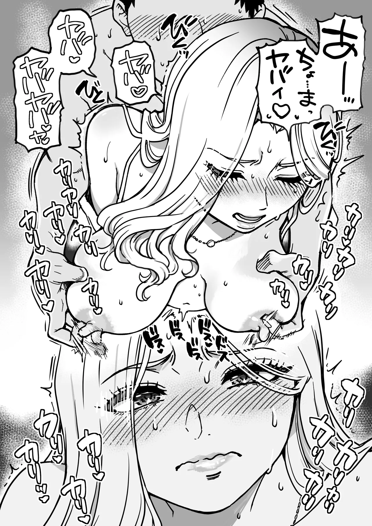 本校の全女子生徒の上の口と下の口は仲良し放題だって知ってるのは俺だけ？！その2 Page.43