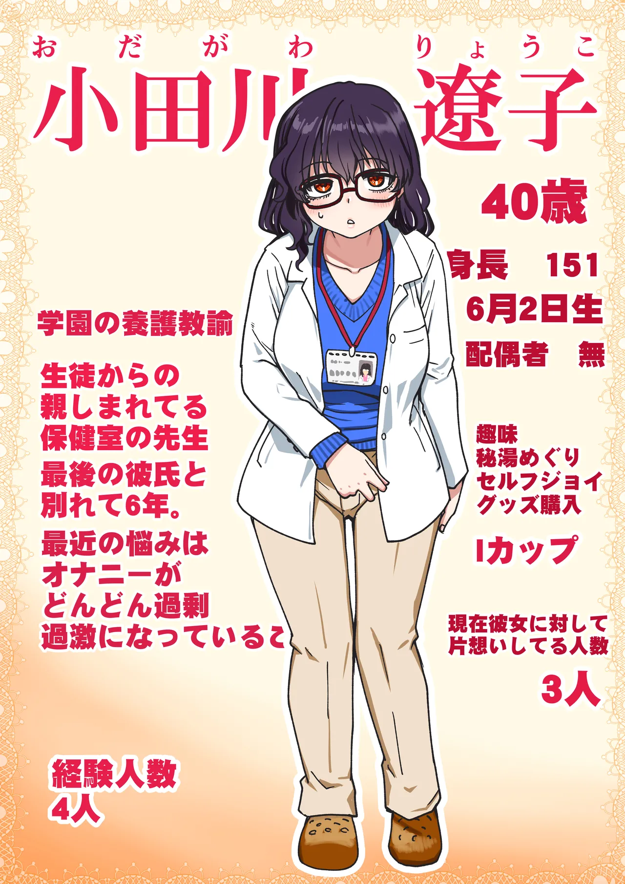 本校の全女子生徒の上の口と下の口は仲良し放題だって知ってるのは俺だけ？！その2 Page.85