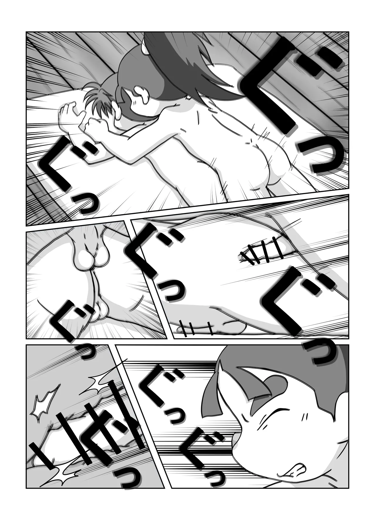 宗光 -「『今・・・してみる？」 Page.43