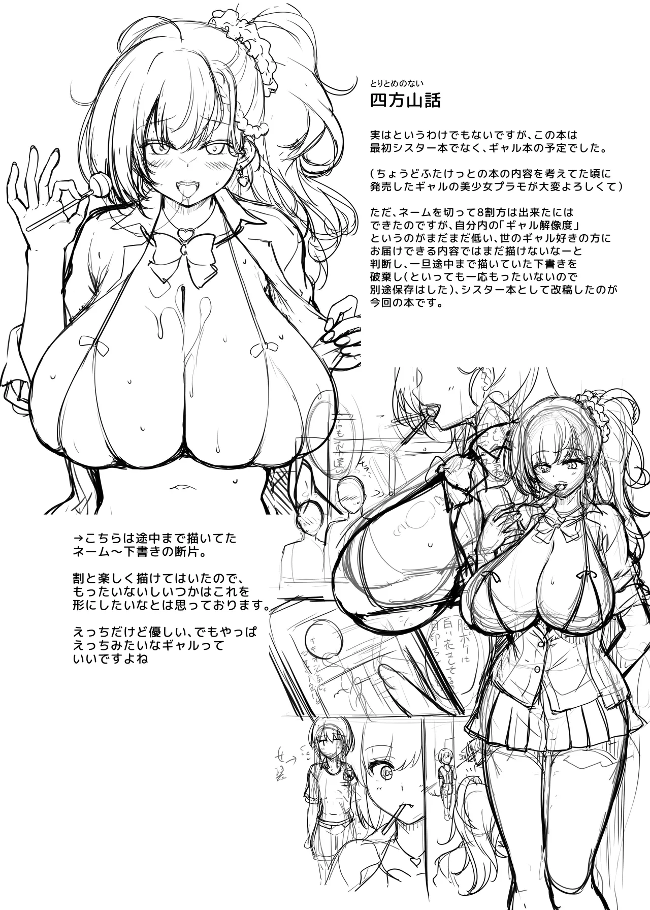 懺悔室～ふたなりシスターに赦してもらう本～ Page.22