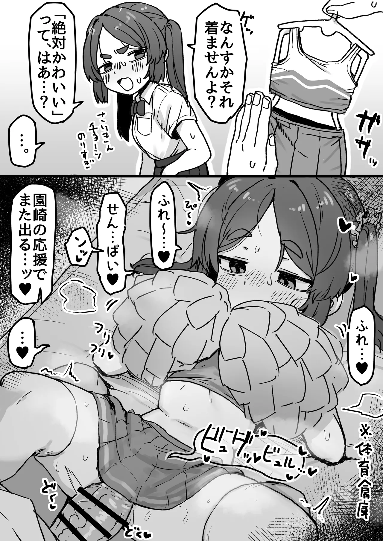 ○処理係ちゃん Page.13