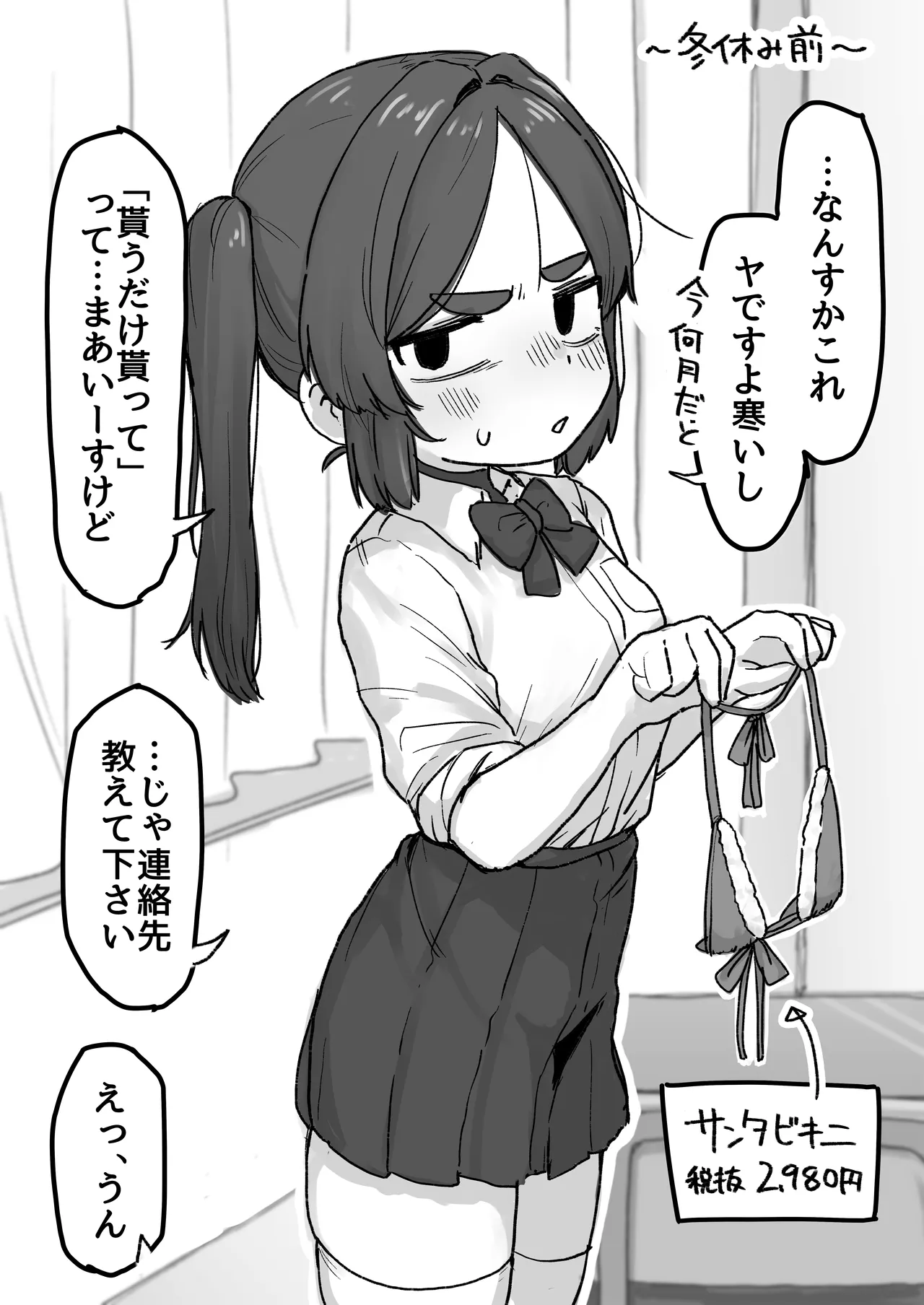 ○処理係ちゃん Page.26