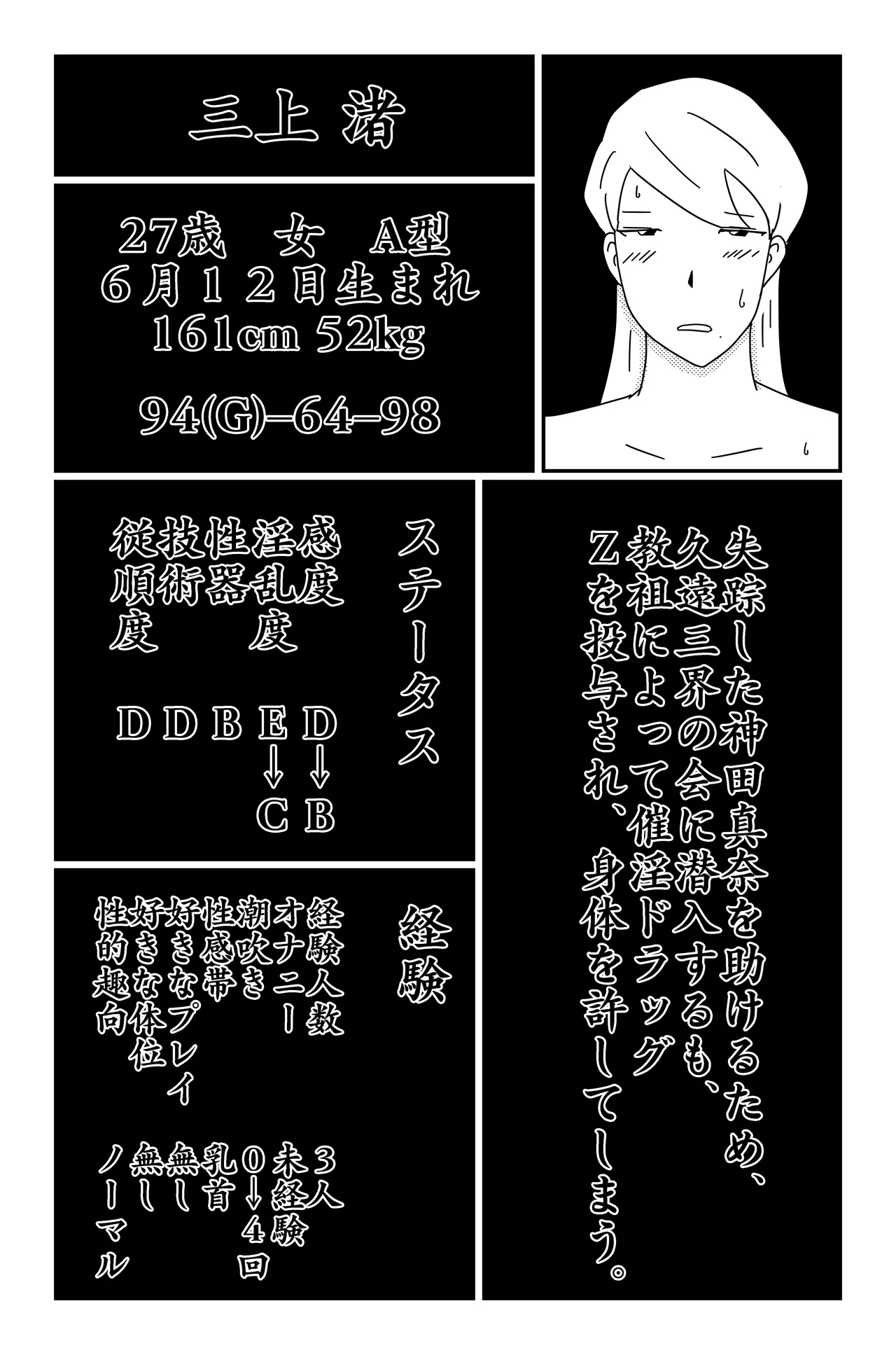 三つの毒 Page.113