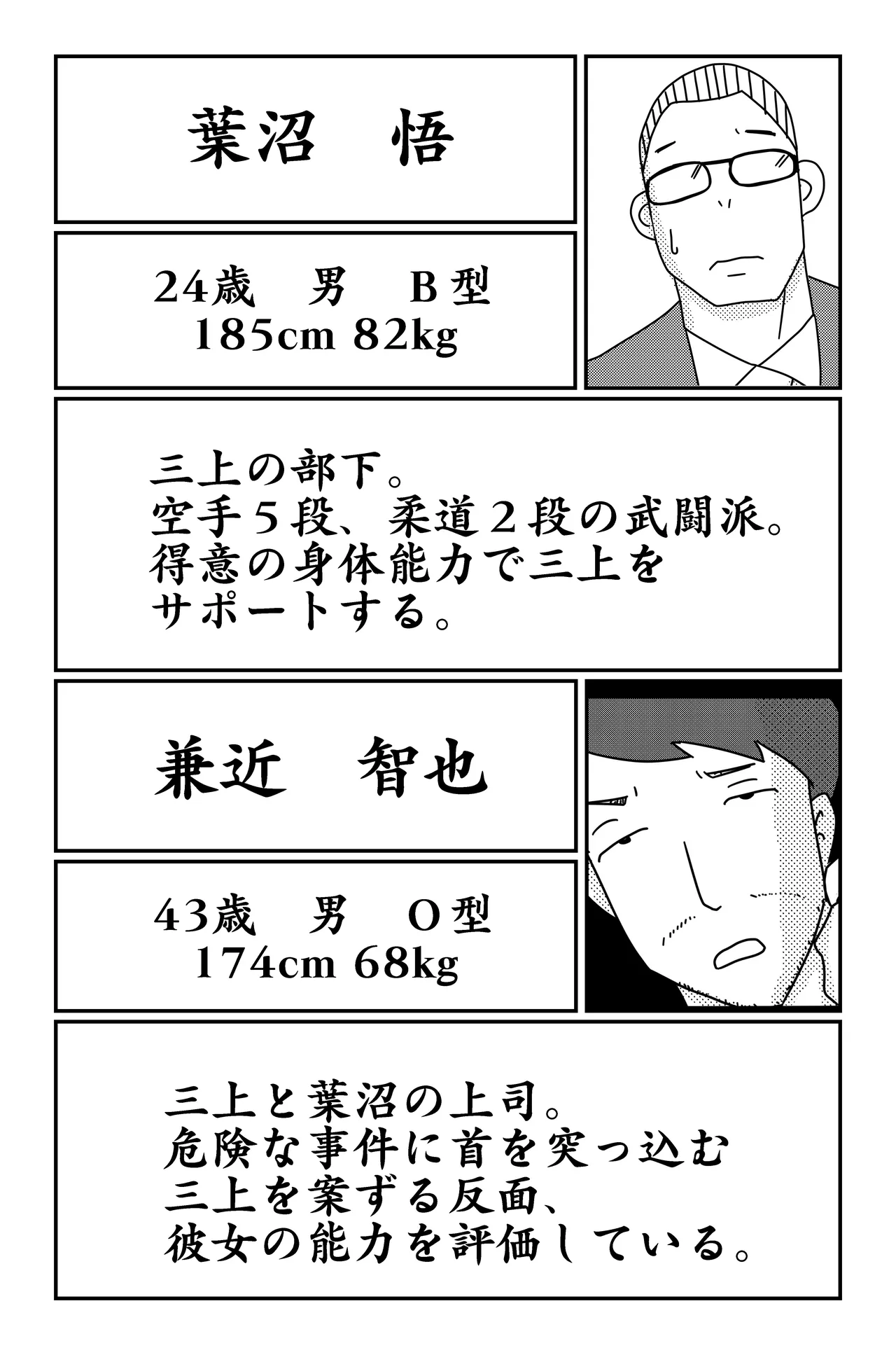 三つの毒 Page.114
