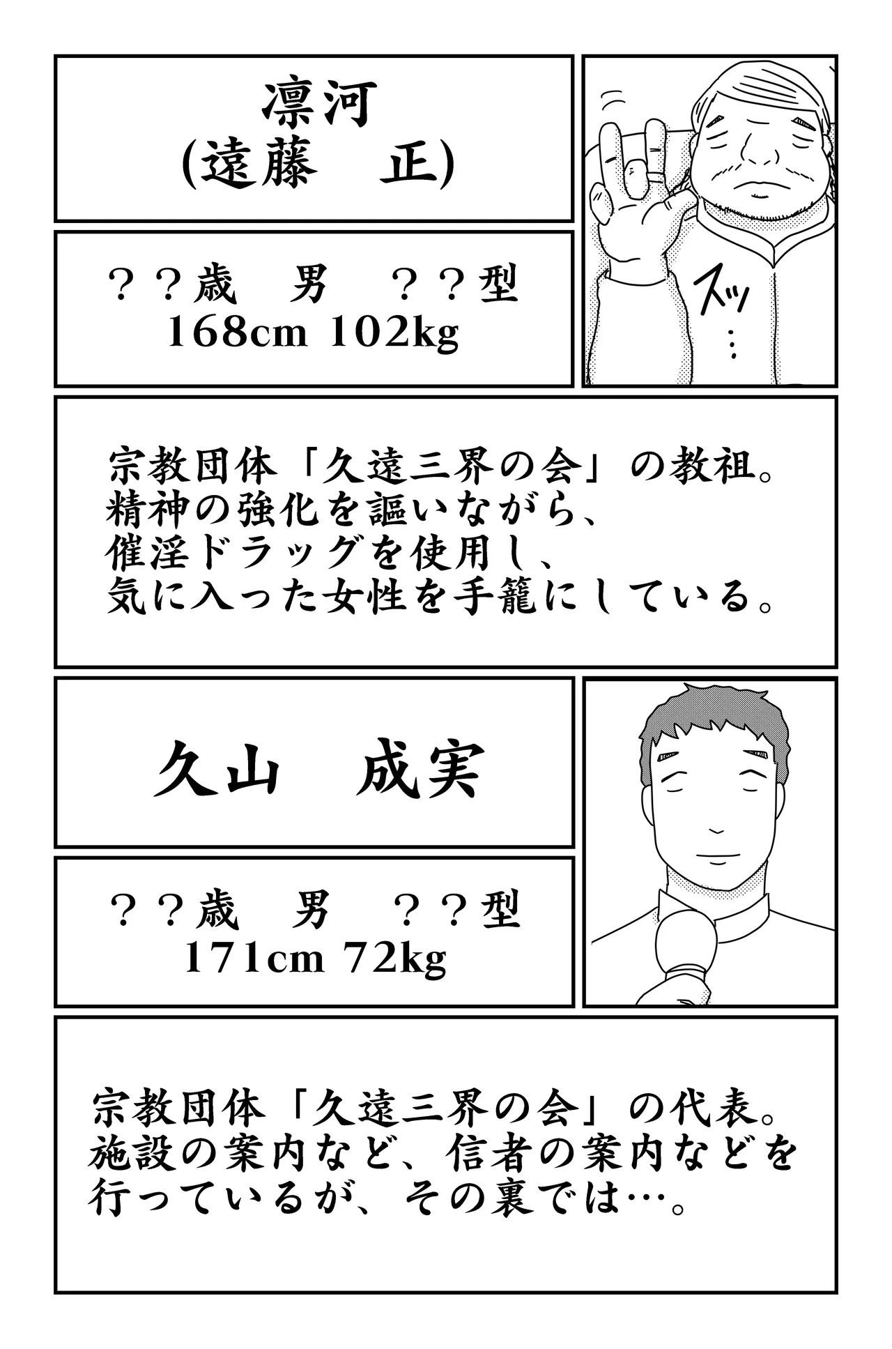 三つの毒 Page.115