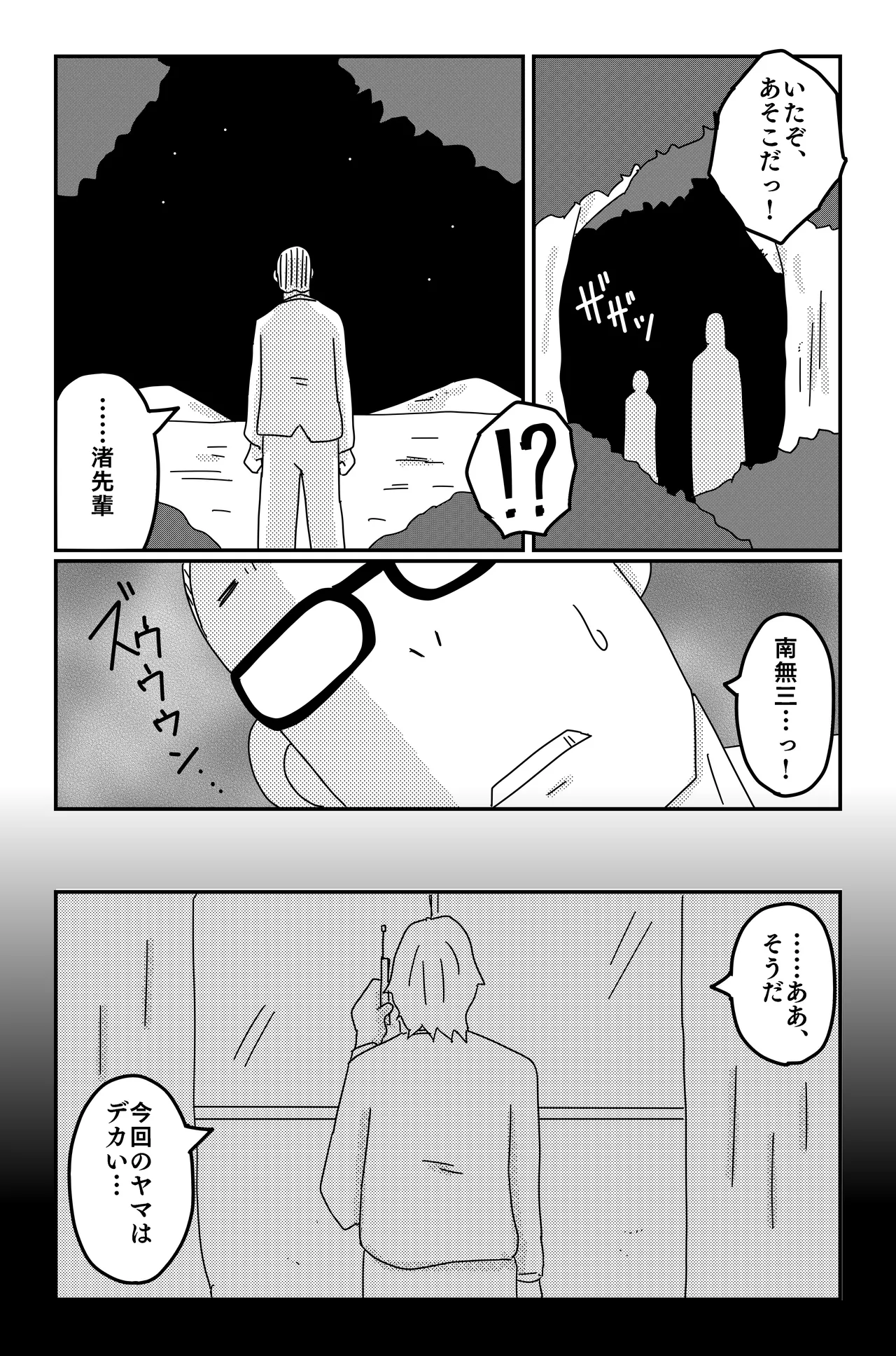 三つの毒 Page.131
