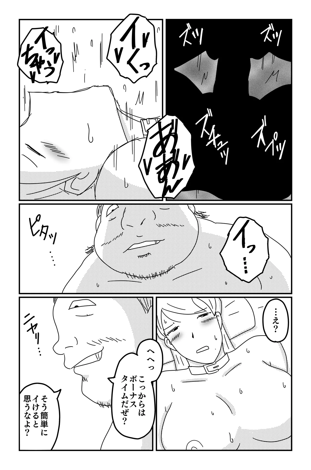 三つの毒 Page.172