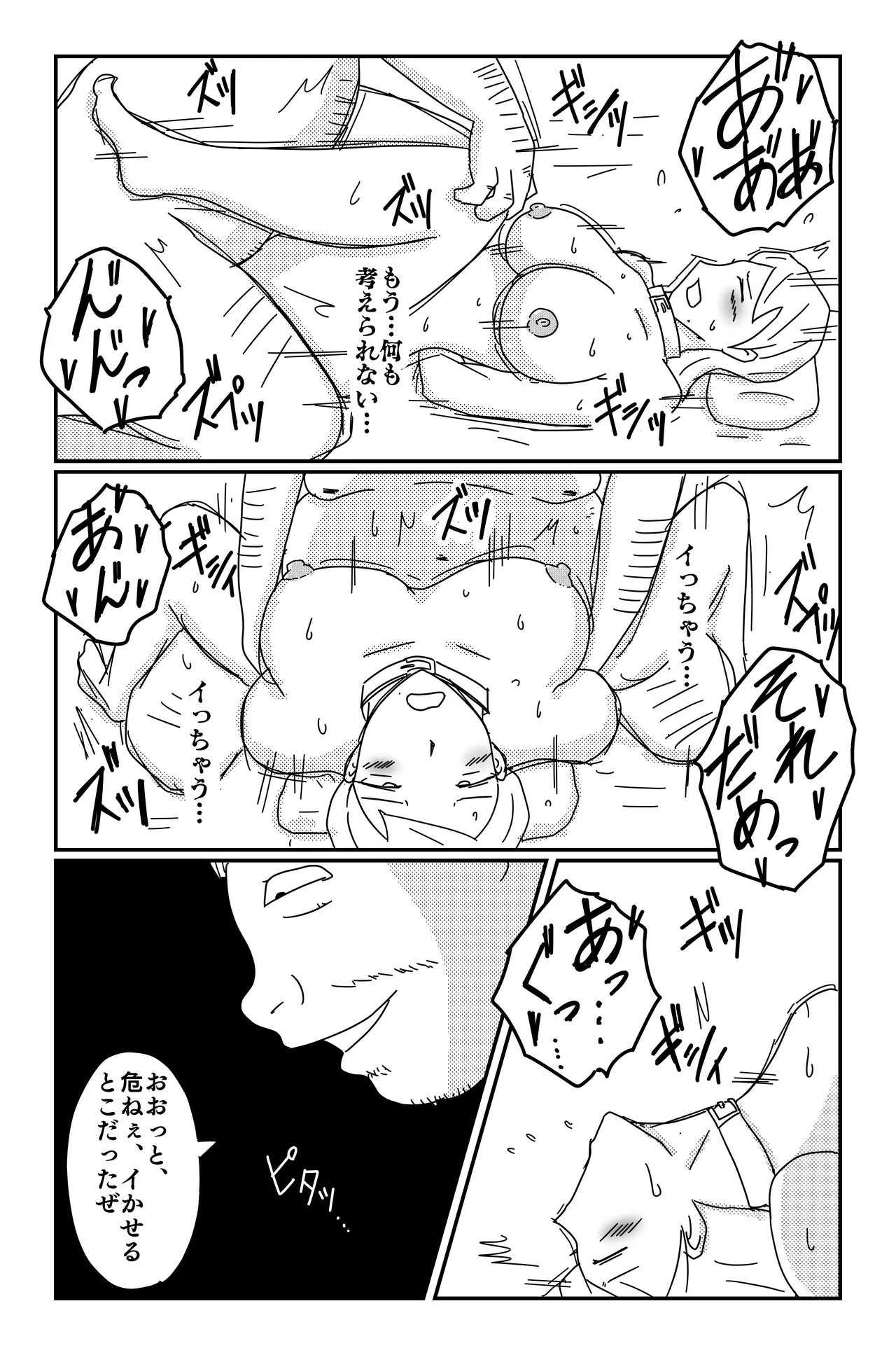 三つの毒 Page.175
