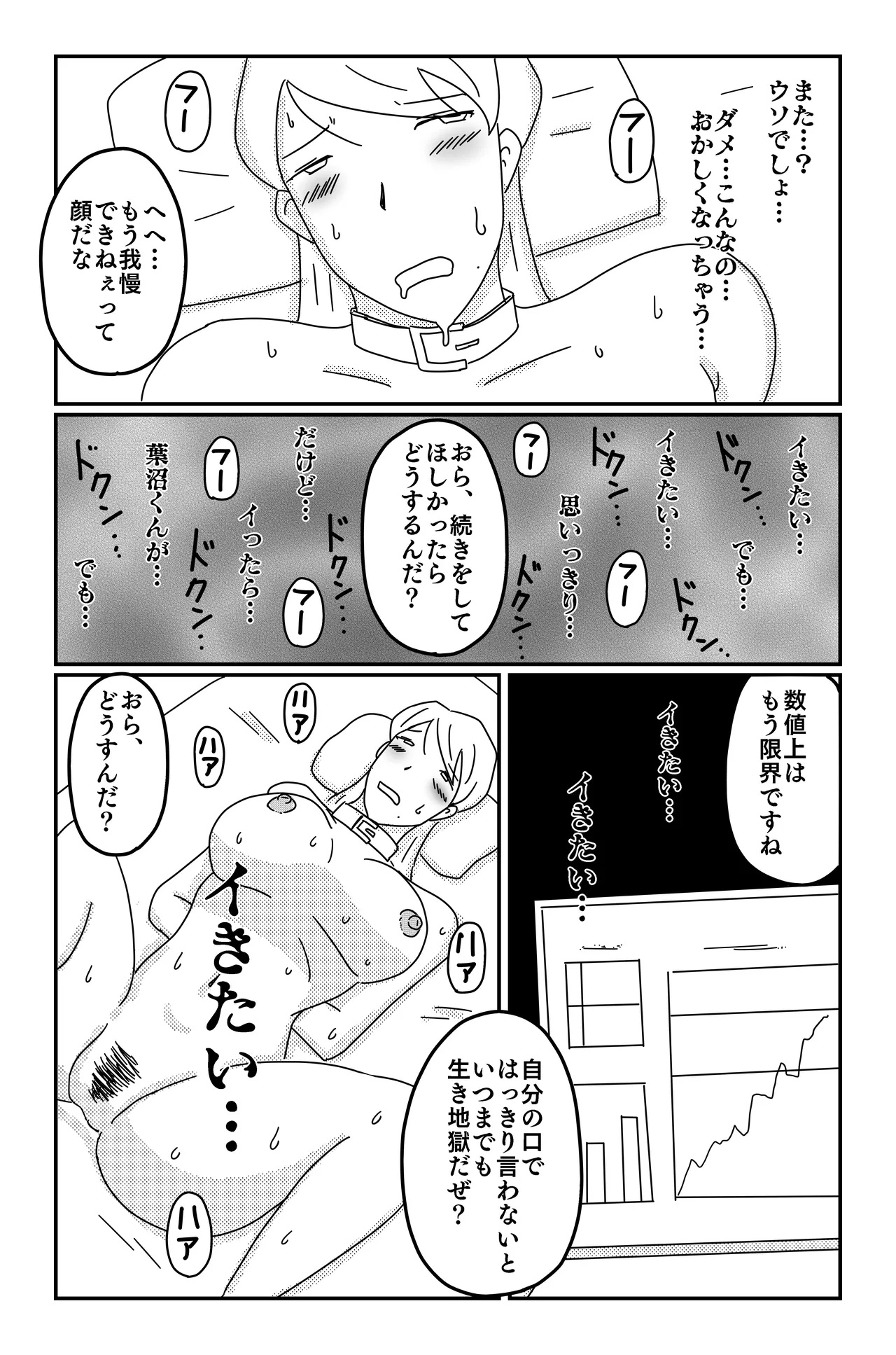 三つの毒 Page.176