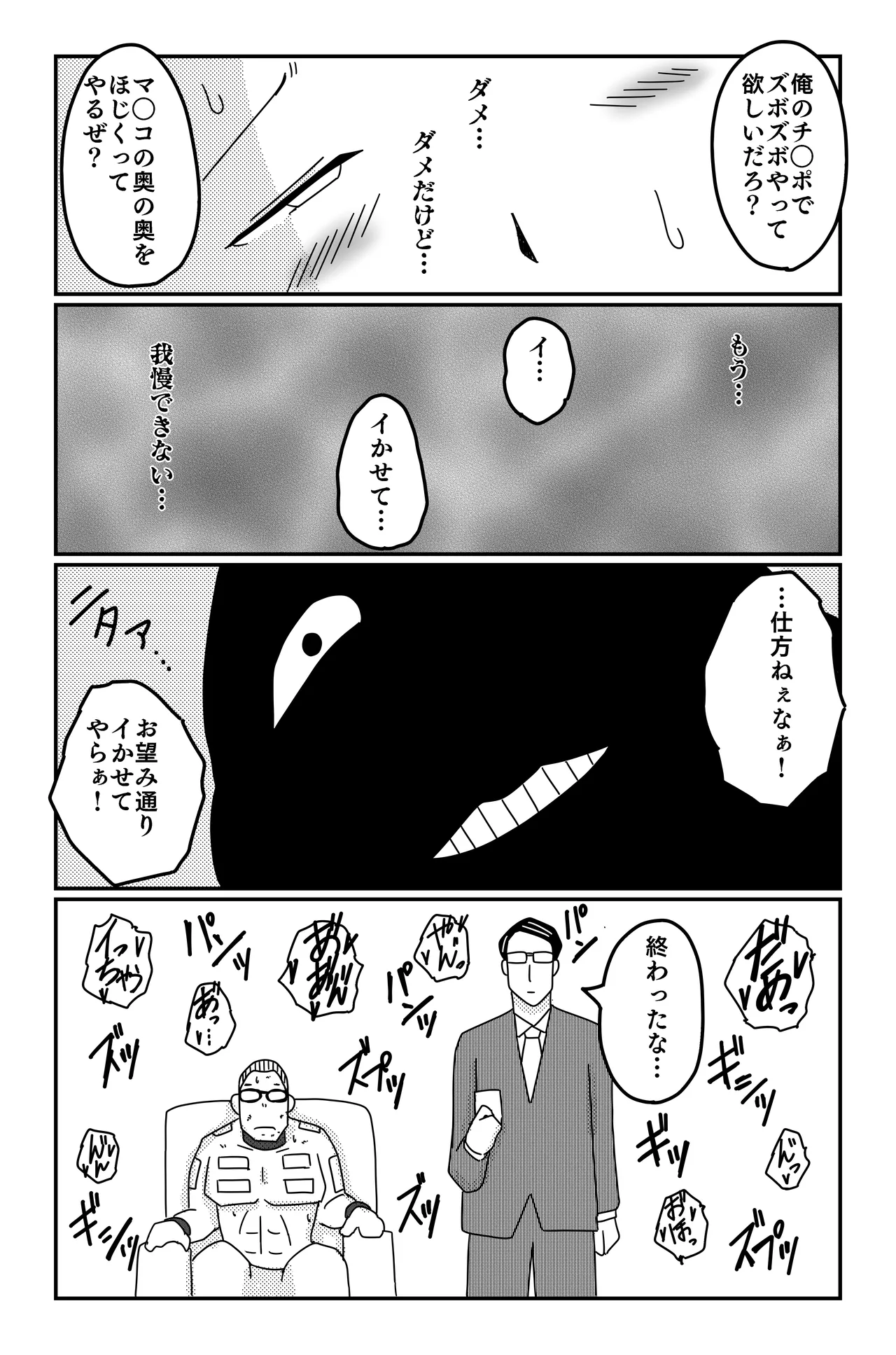 三つの毒 Page.177