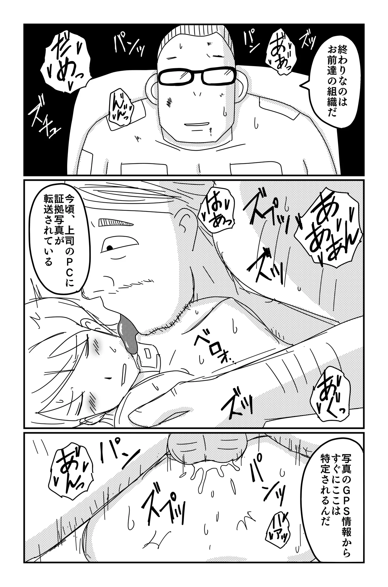 三つの毒 Page.178