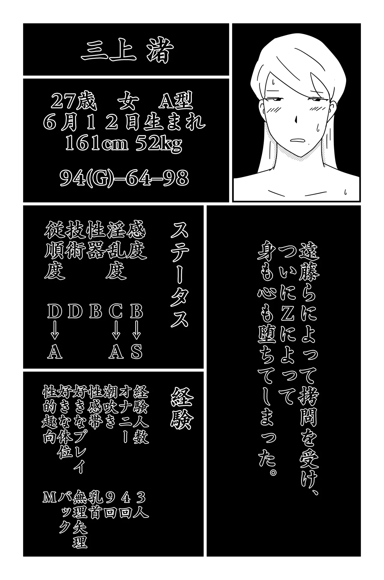 三つの毒 Page.185