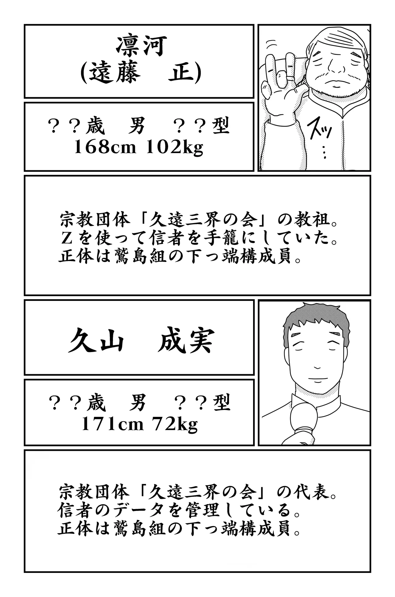 三つの毒 Page.187