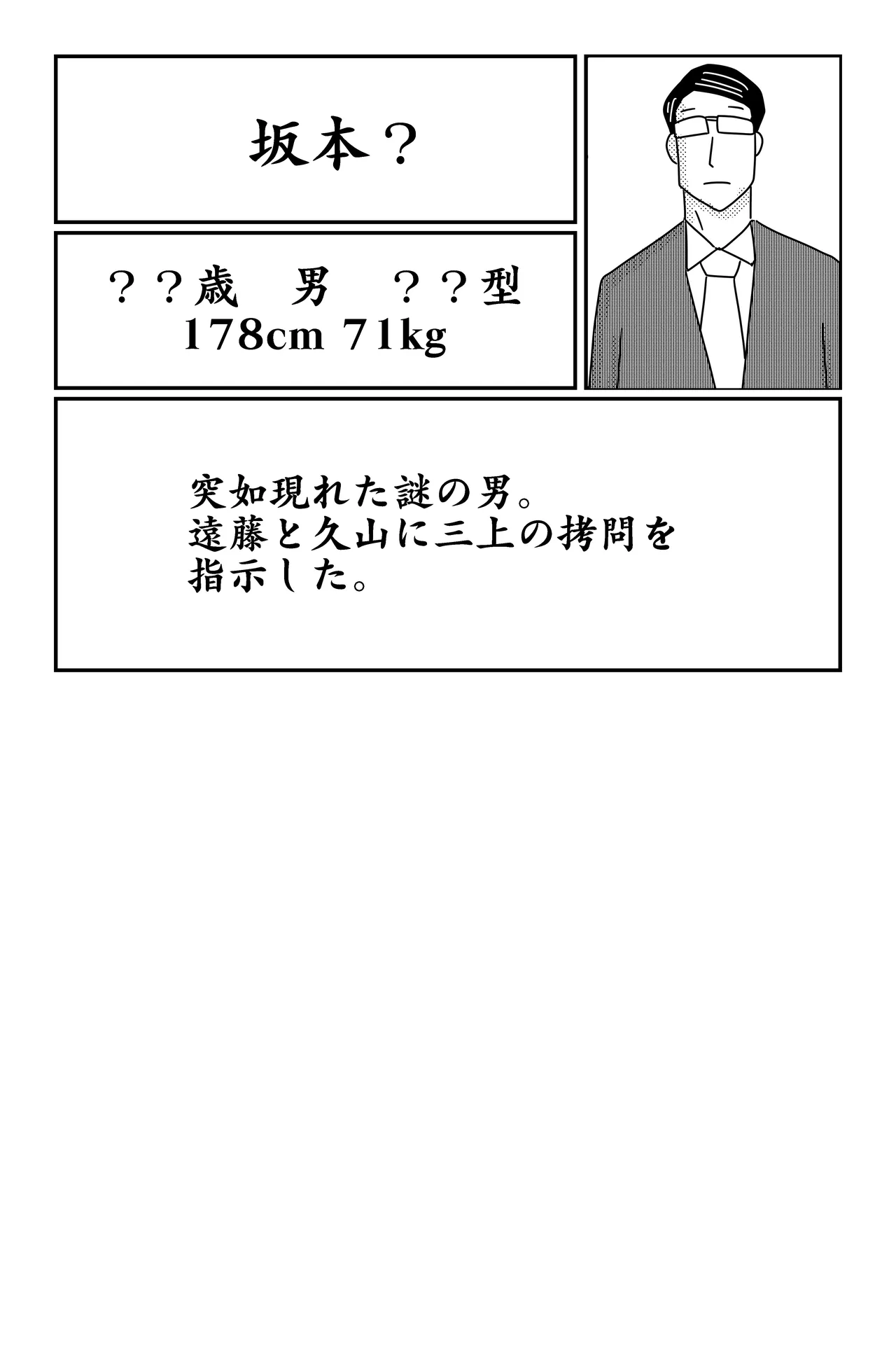 三つの毒 Page.188