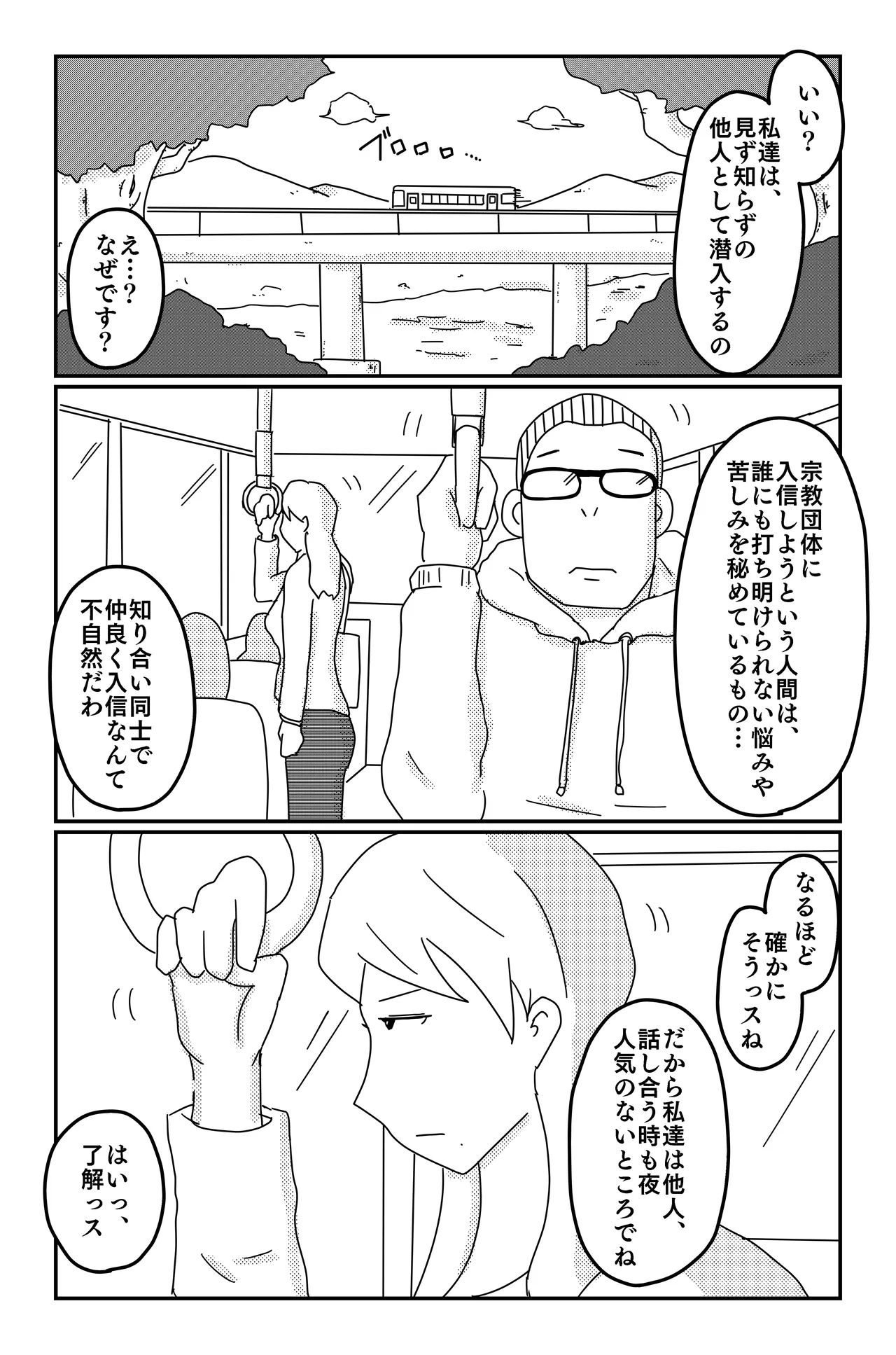 三つの毒 Page.19