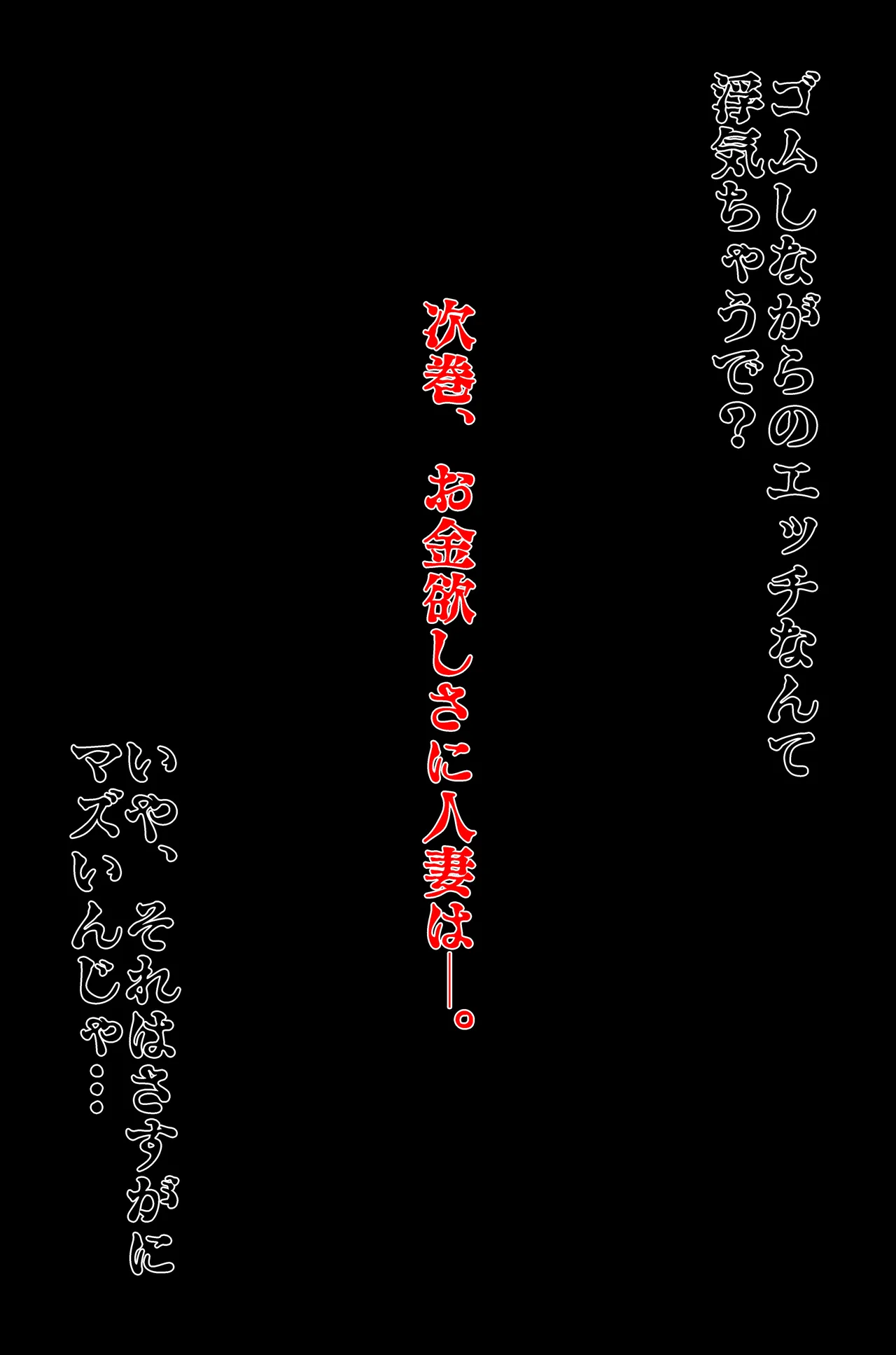 三つの毒 Page.194