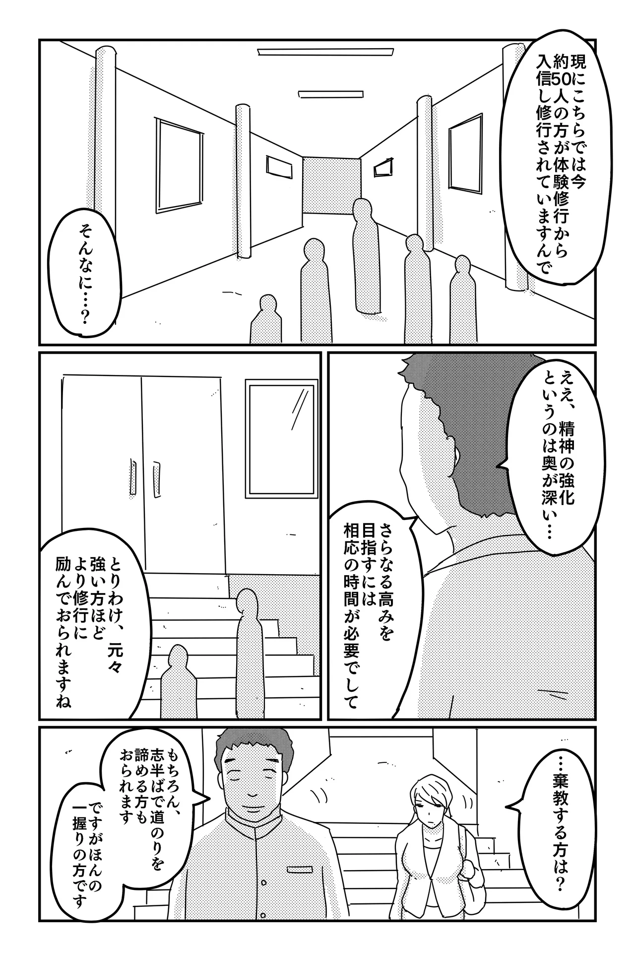 三つの毒 Page.27
