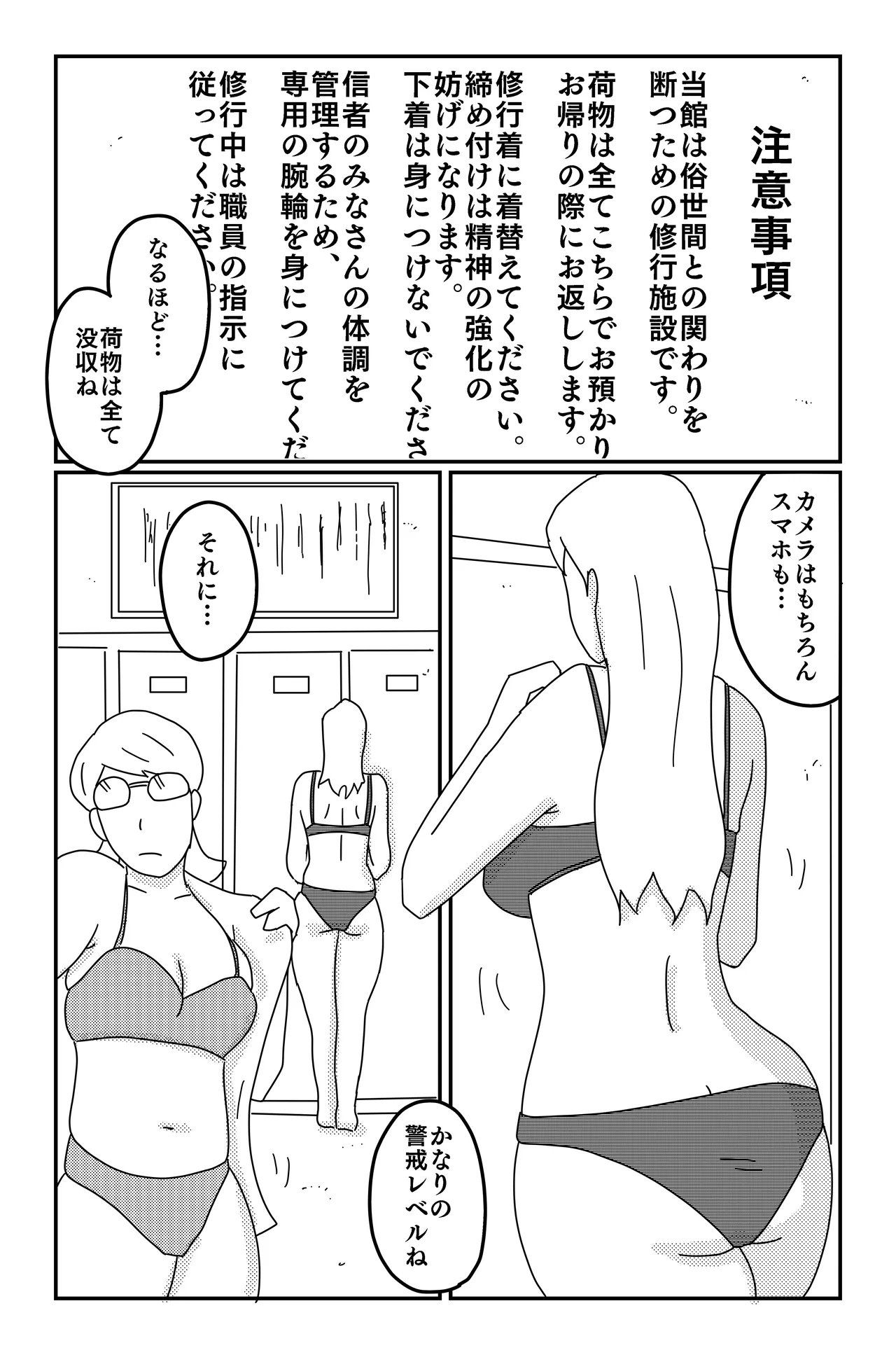 三つの毒 Page.29