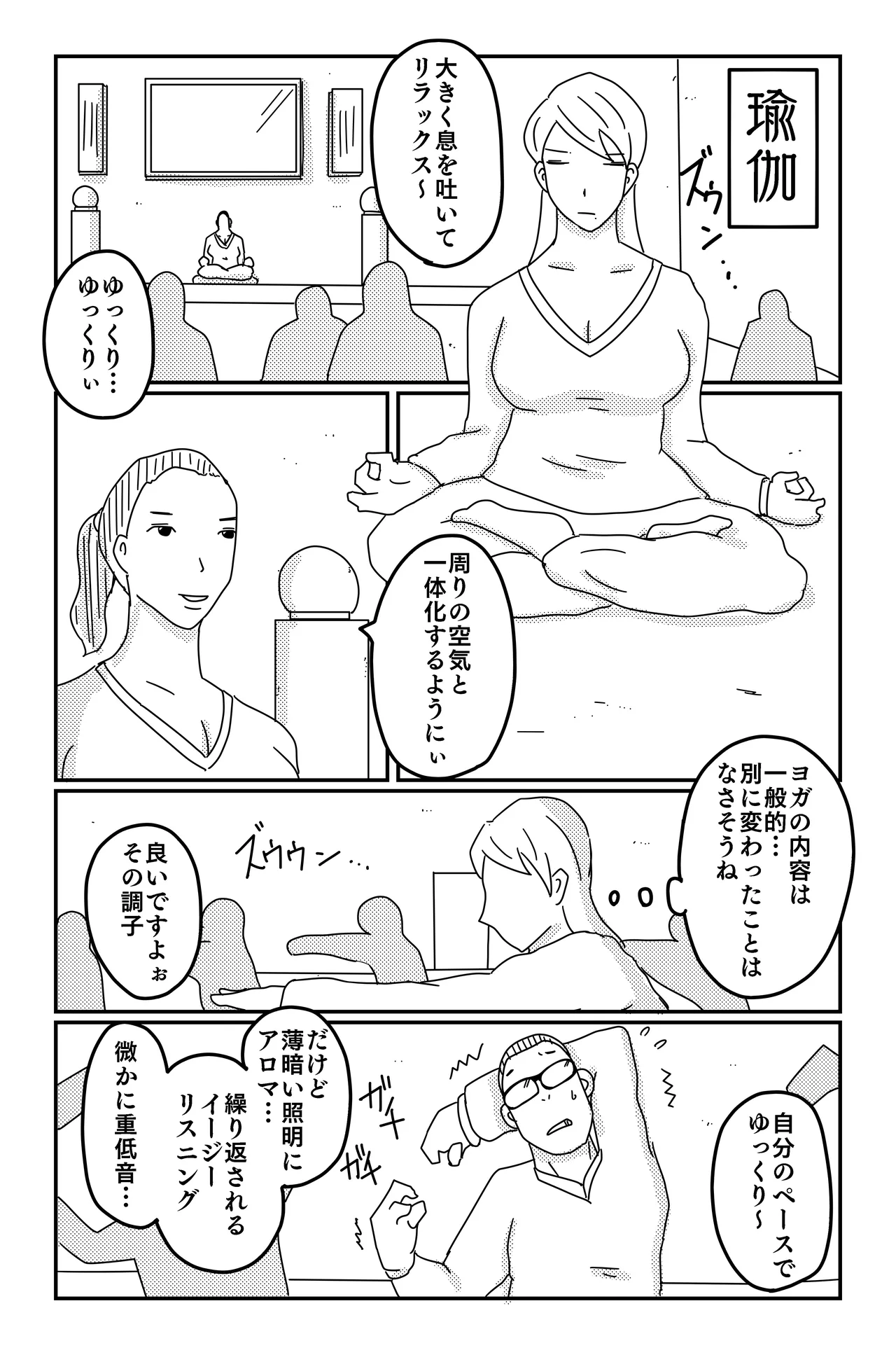 三つの毒 Page.35