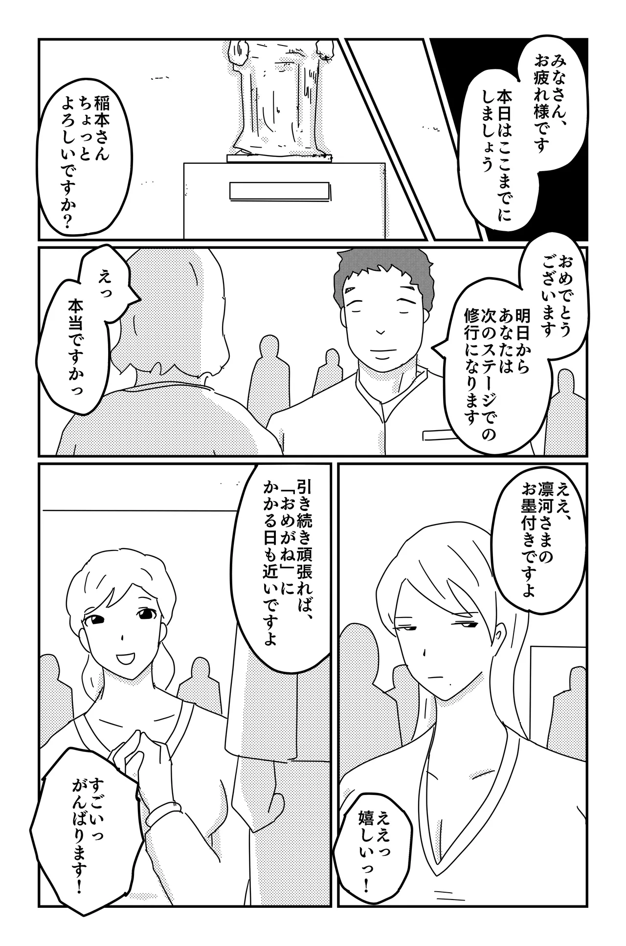 三つの毒 Page.37