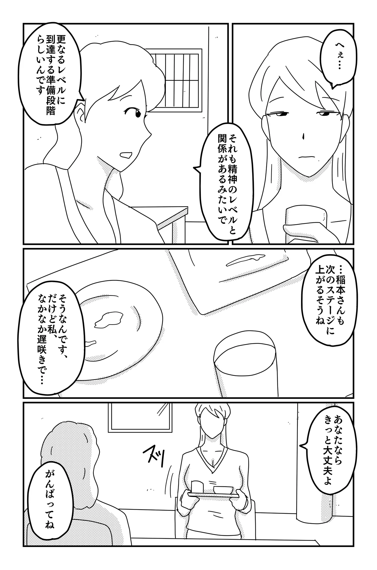 三つの毒 Page.45